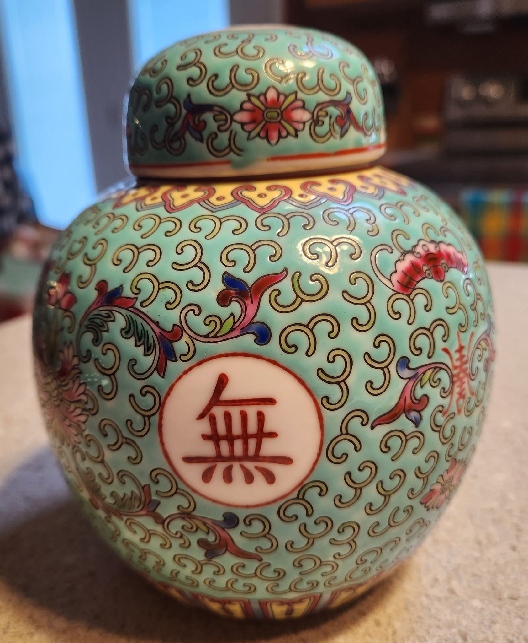 Vintage Ginger Jar - V462 $35.50