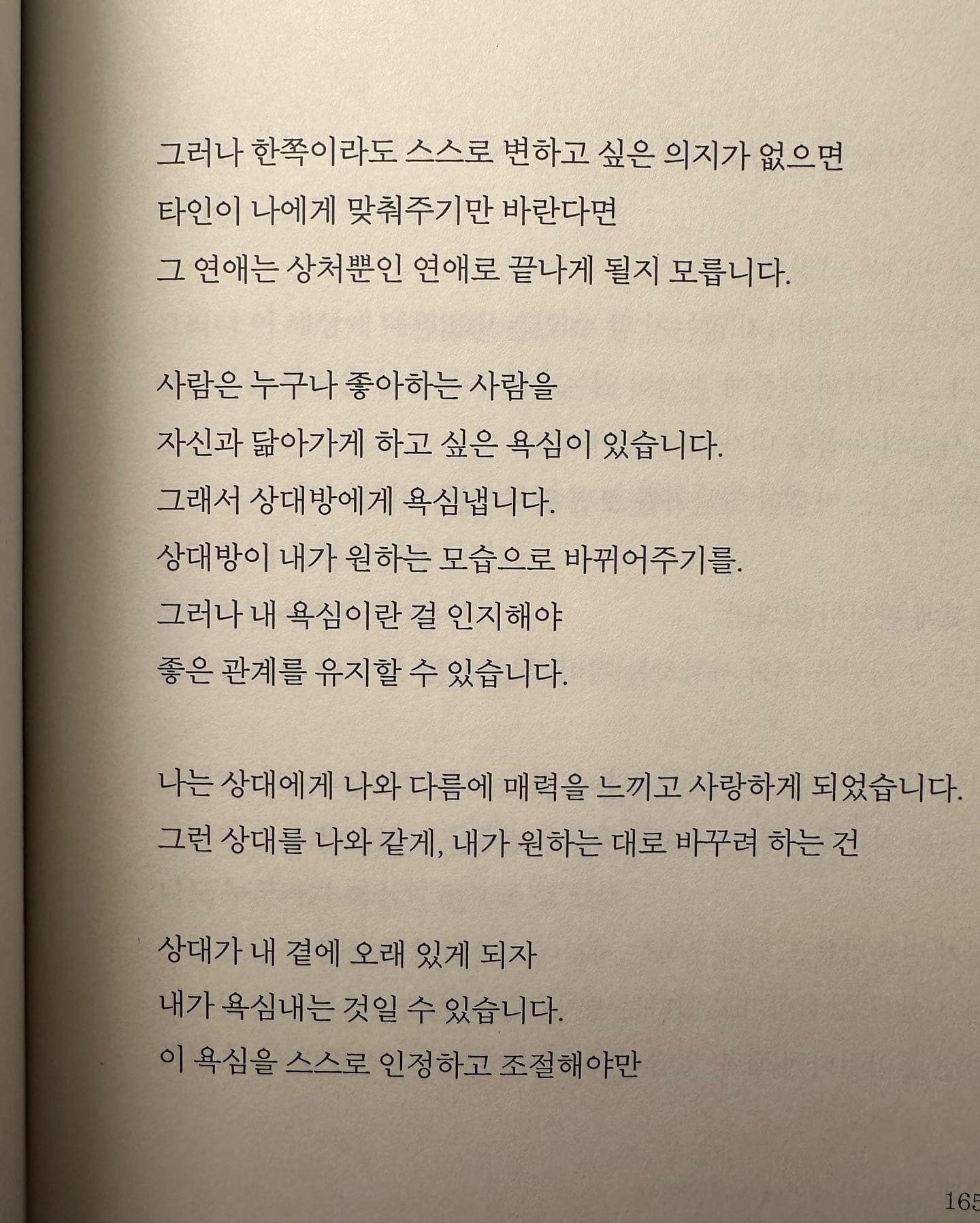 글배우 - 생각이 많다는 건 단점일까 장점일까 작가님 생각이 너무 많아 힘들어요 글을 쓸 때 처음 생각은 이렇게 시작한다 나는 ...