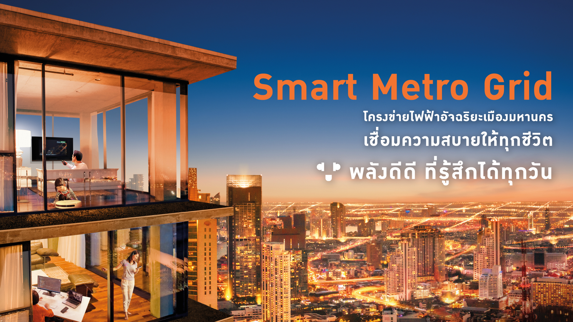 กฟผ. การไฟฟ้าฝ่ายผลิตแห่งประเทศไทย - 💡 เคล็ด(ไม่)ลับประหยัดไฟ 💡 3 การ ...