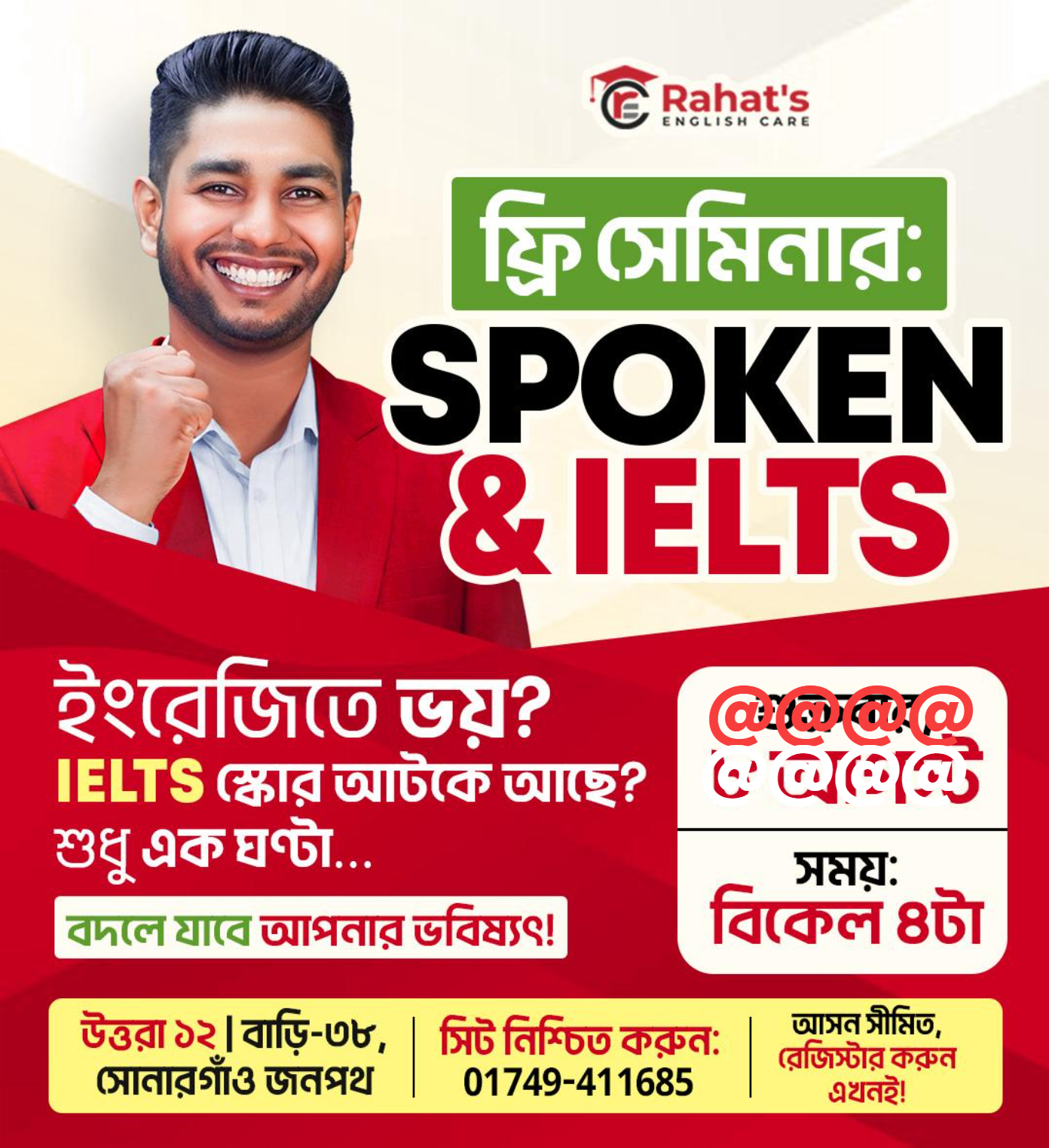 Rahat's English Care Uttara | Dhaka