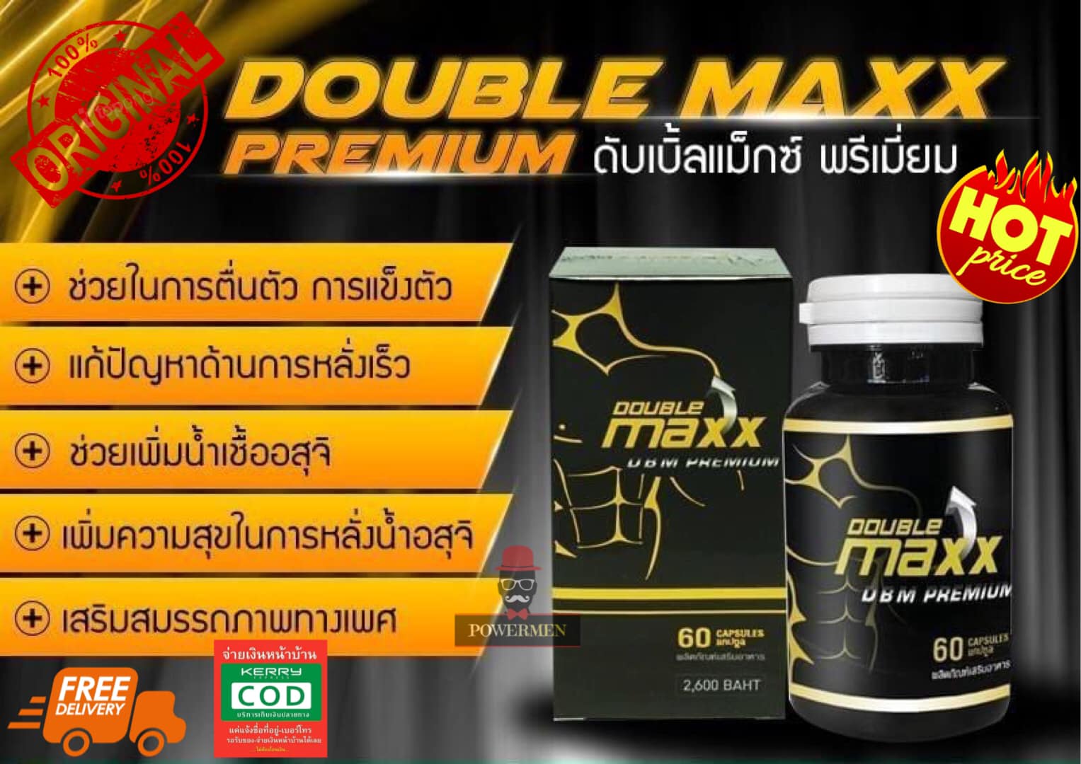 #DoubleMaxx... - Doublemaxx ของแท้ ส่งฟรี | Facebook