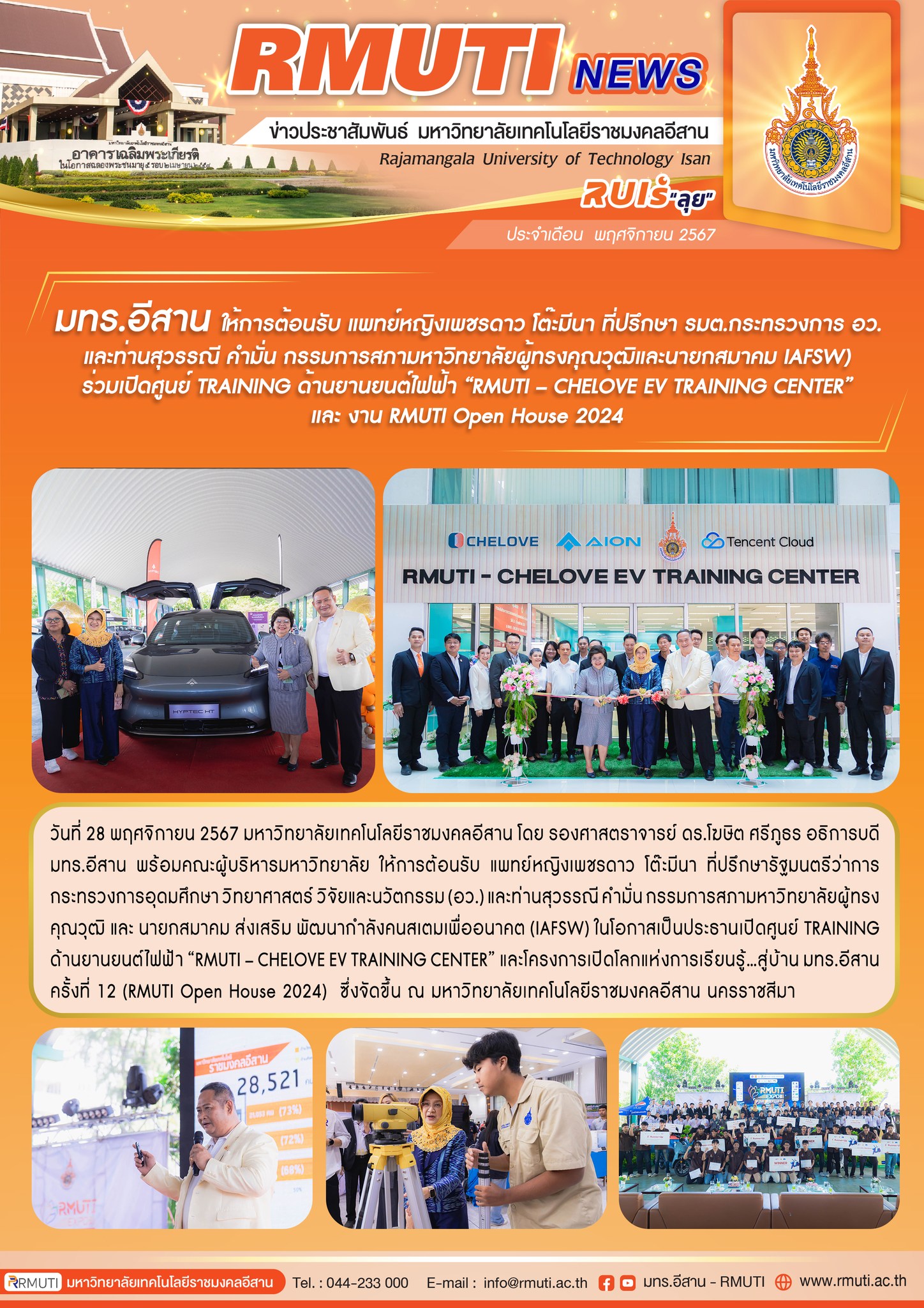 มทร.อีสาน ให้การต้อนรับ... - มทร.อีสาน - RMUTI | Facebook