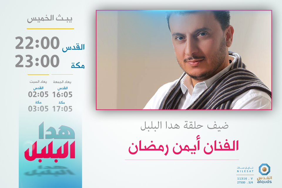 فور إنشاد - For Inshad