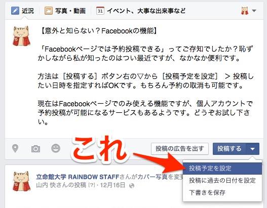 立命館大学 Rainbow Staff Home Facebook