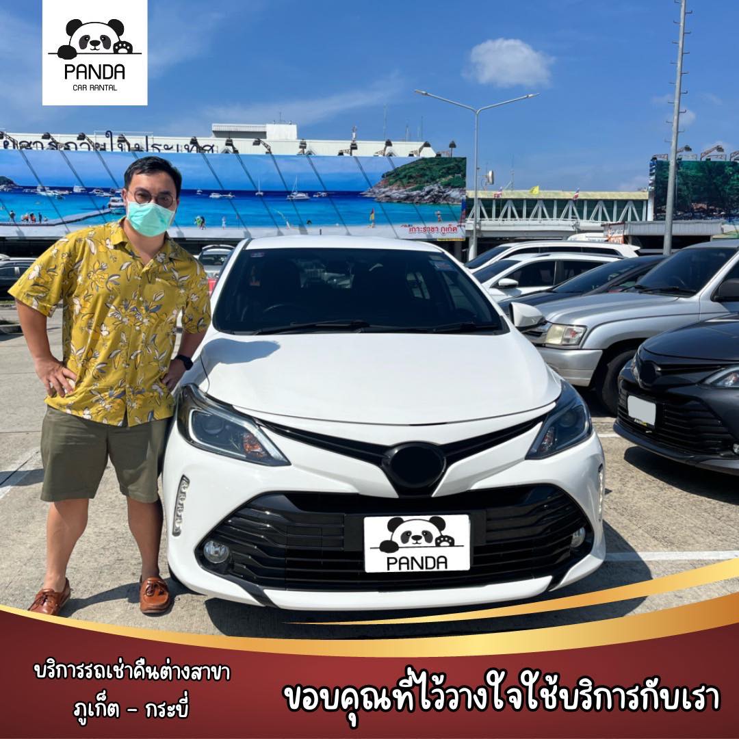 รถเช่าภูเก็ตและกระบี่ - รถใหญ่ๆ นั่ง 4 คนสบายๆ ต้องวีออสคันนี้เลย ...