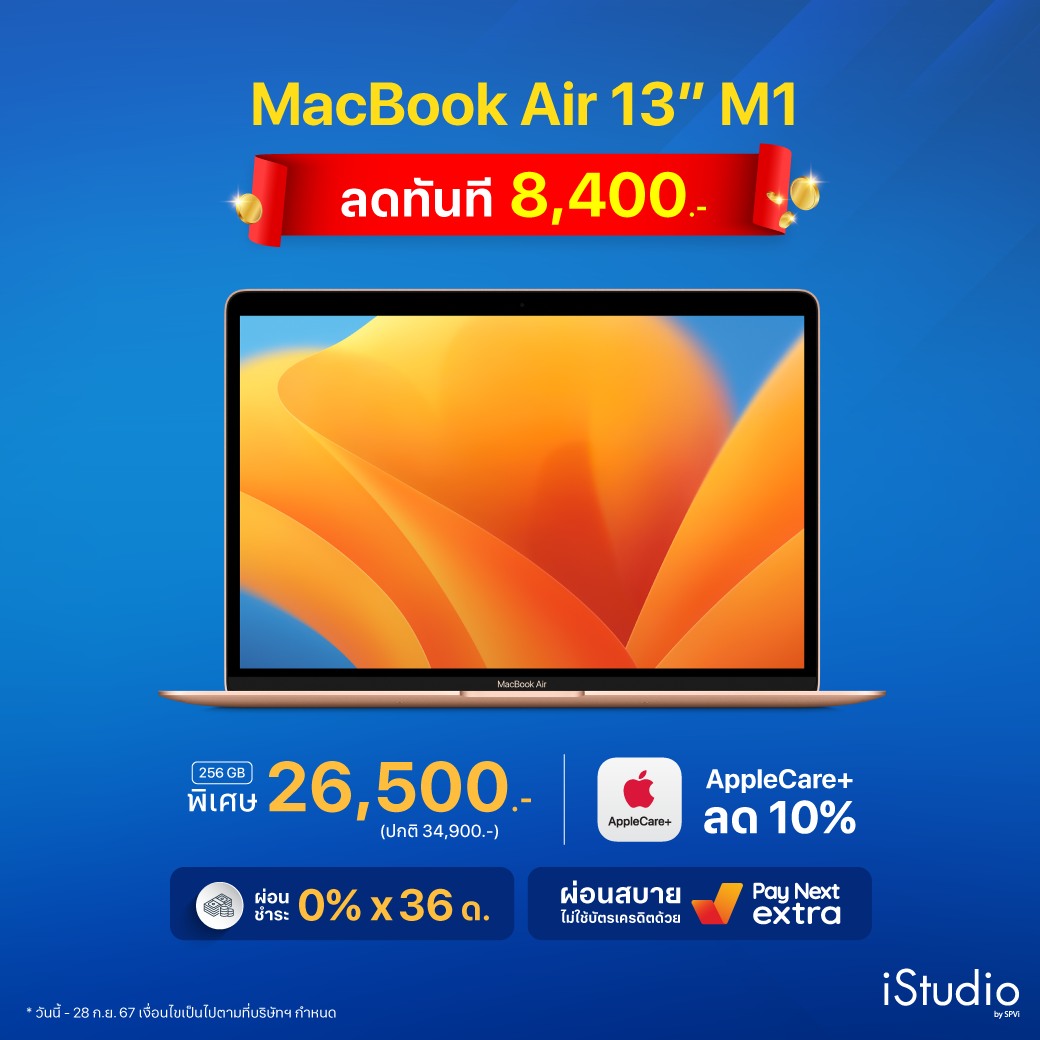 iStudio by SPVi - 💻 MacBook Air 13