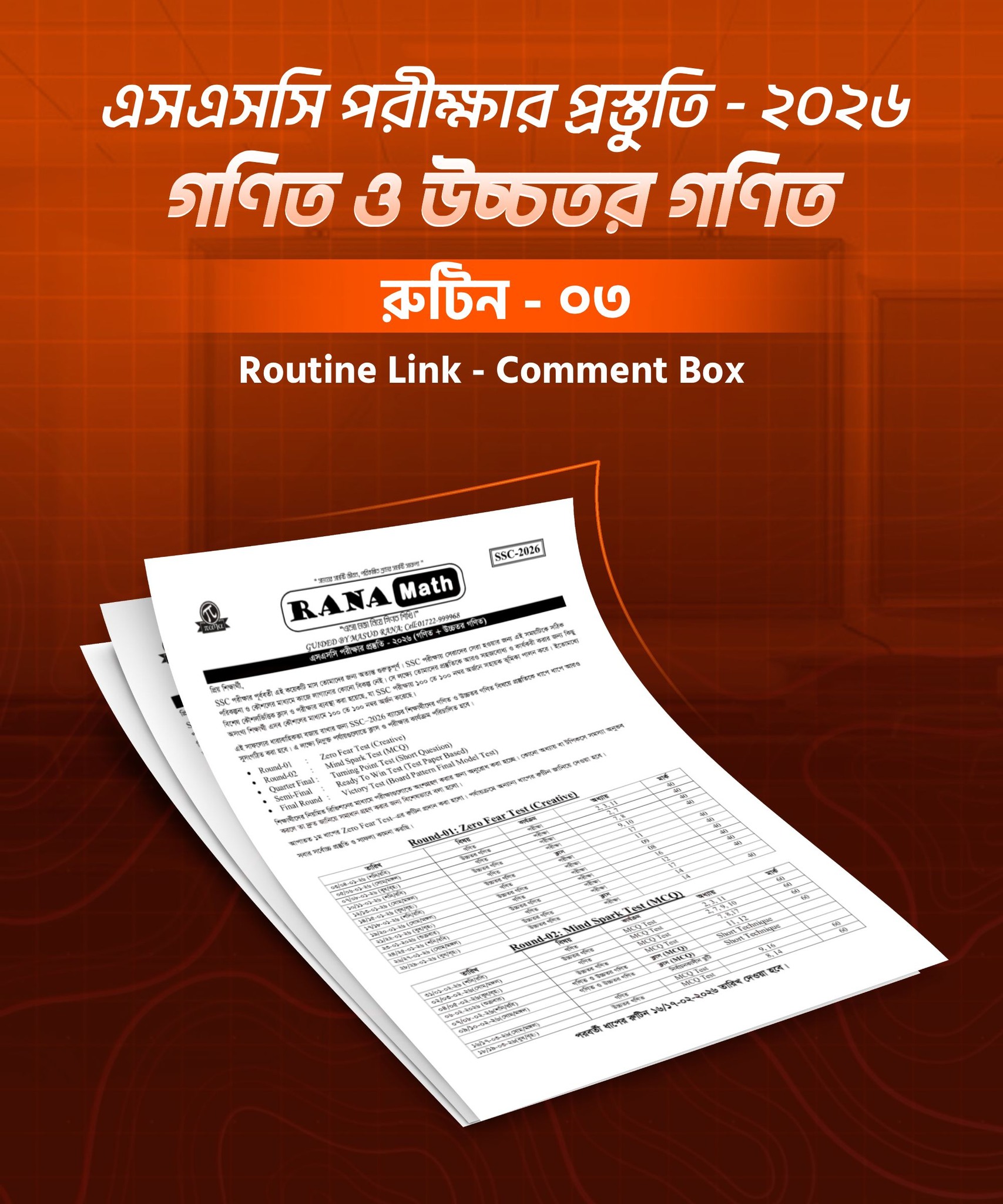 Rana Math | Rajshahi