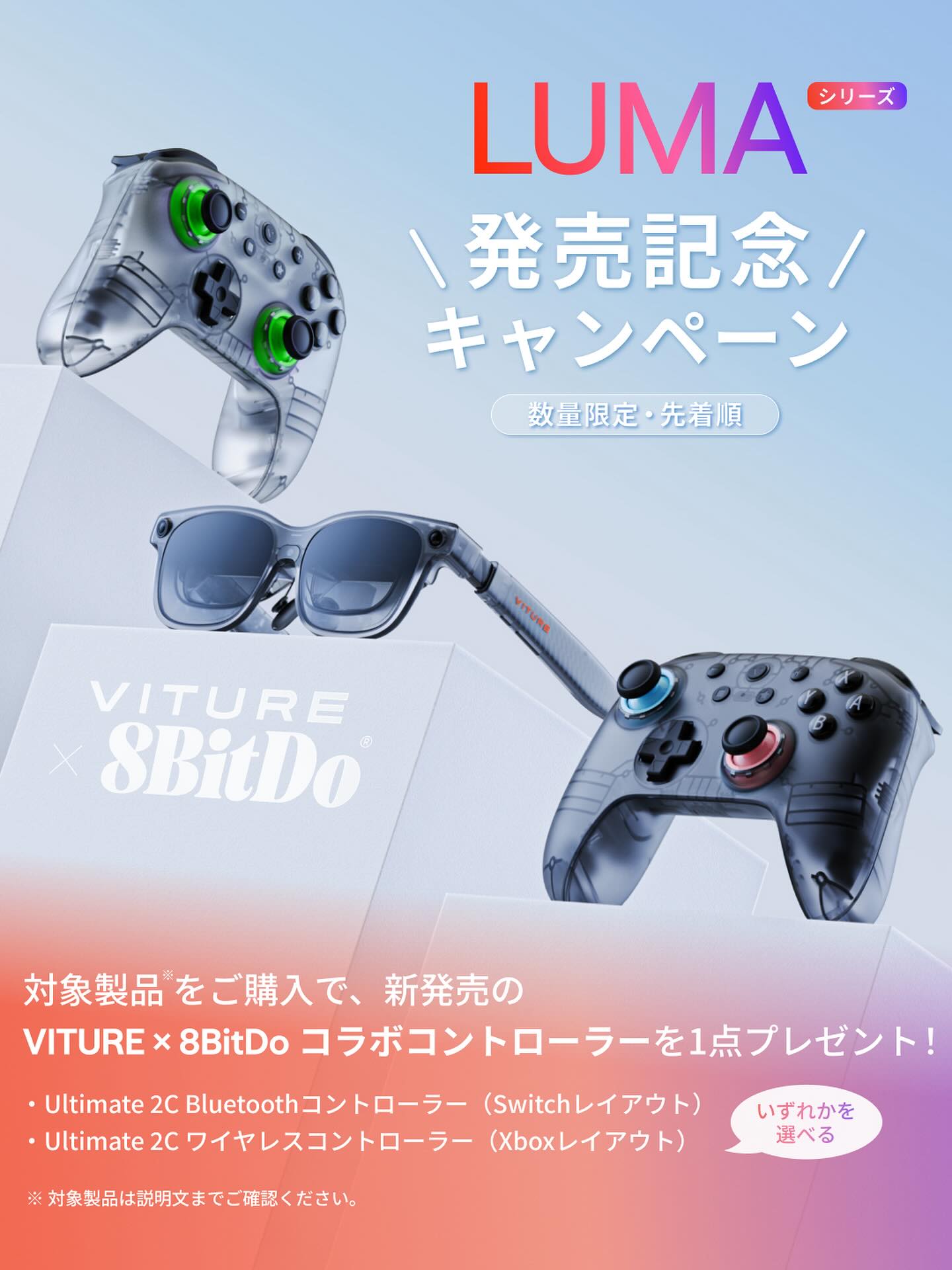 VITURE - ? 数量限定・先着順｜発売記念キャンペーン開催中！ VITURE 