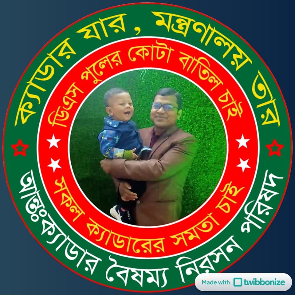 Ruhul R Amin
