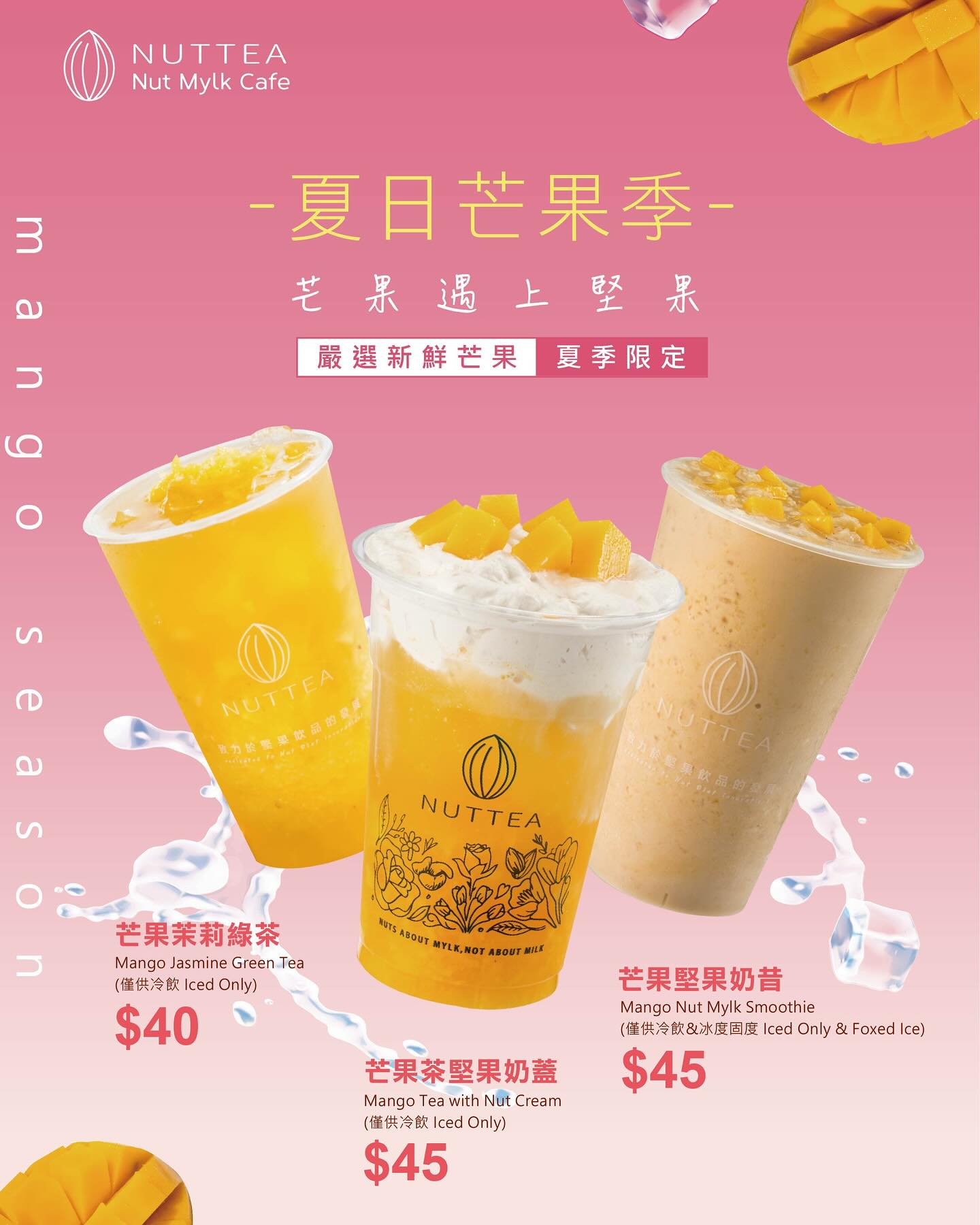 NUTTEA 堅果奶茶 新蒲崗萬迪店 - 連假要來了(⁎⁍̴̛ᴗ⁍̴̛⁎)趁這個假期好好放鬆一下～ 來杯宇治堅果奶茶吧🍵🍵🍵 📍地址 : 新蒲 ...