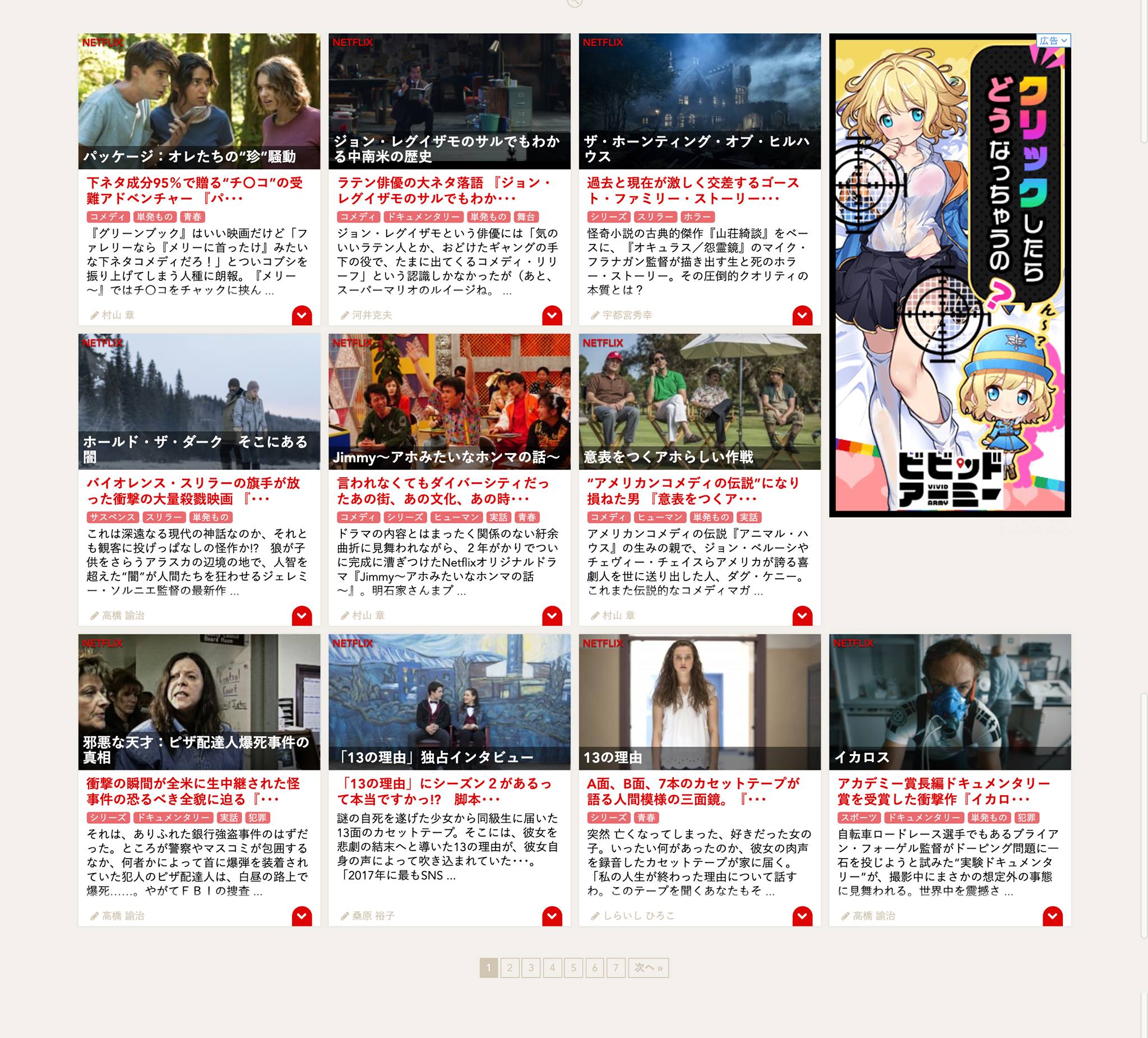 Shortcuts Netflixで観られるおすすめ映画 ドラマはこちら Http Www Shortcuts Site Netflix Netflix Facebook