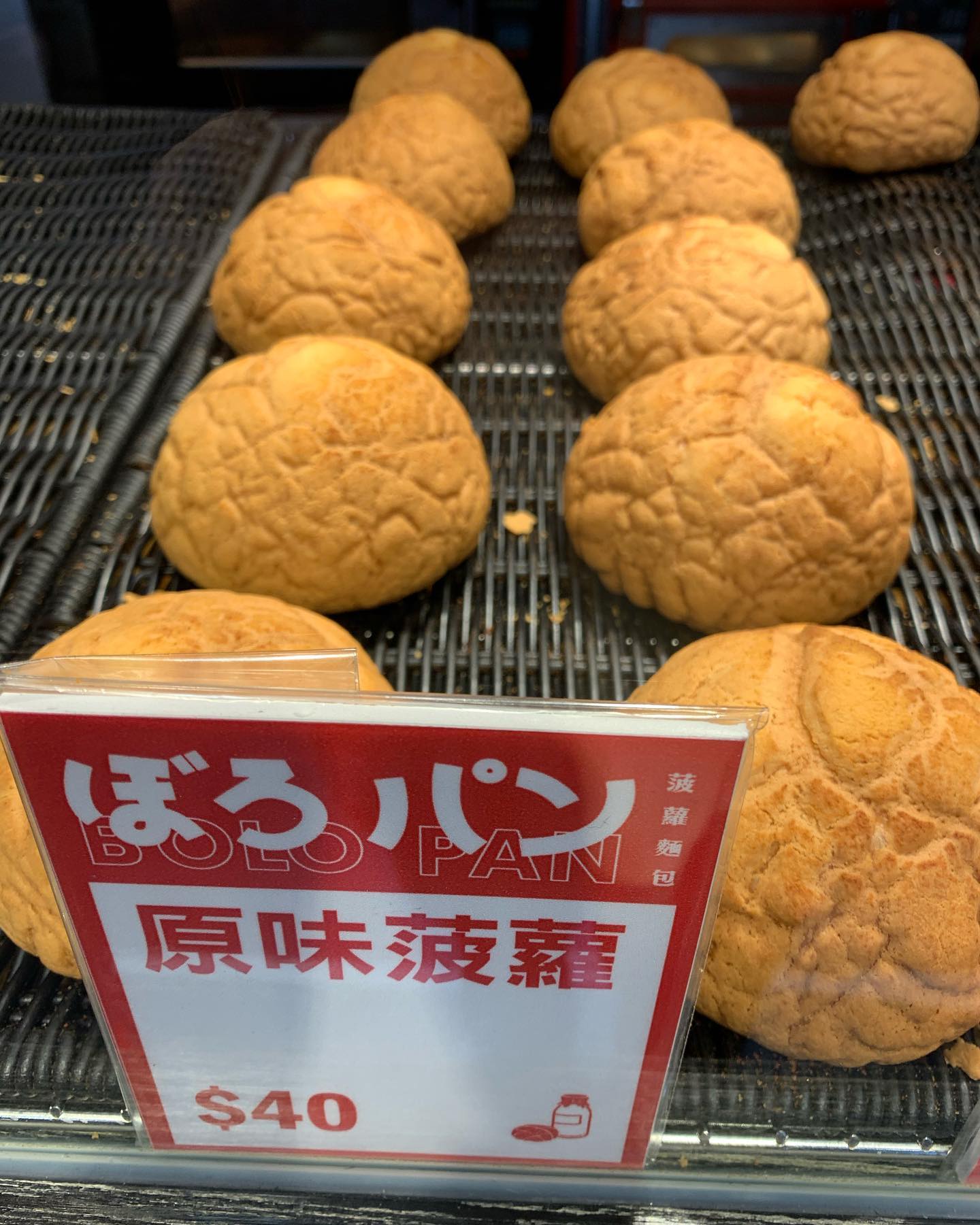 台湾めし 見かけるとついつい買ってしまうボロパン 焼きたては外カリカリ 中フワフワ 台湾グルメ Facebook