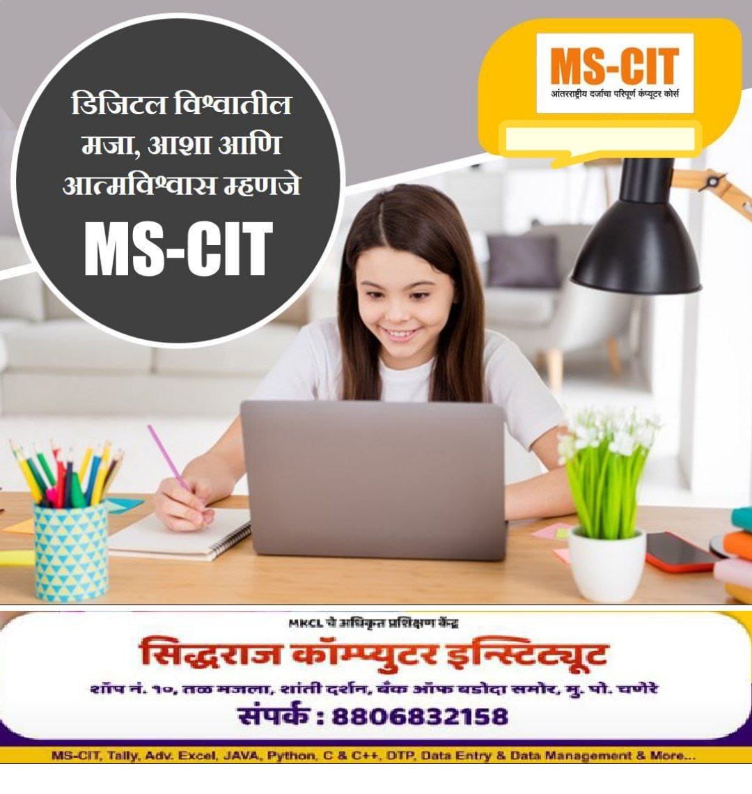 Siddhraj Computer Institute | Roha