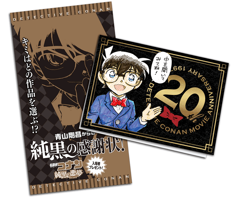 劇場版 名探偵コナン 入場者プレゼントは歴代劇場版19作品から1本無料視聴 名探偵コナン Facebook