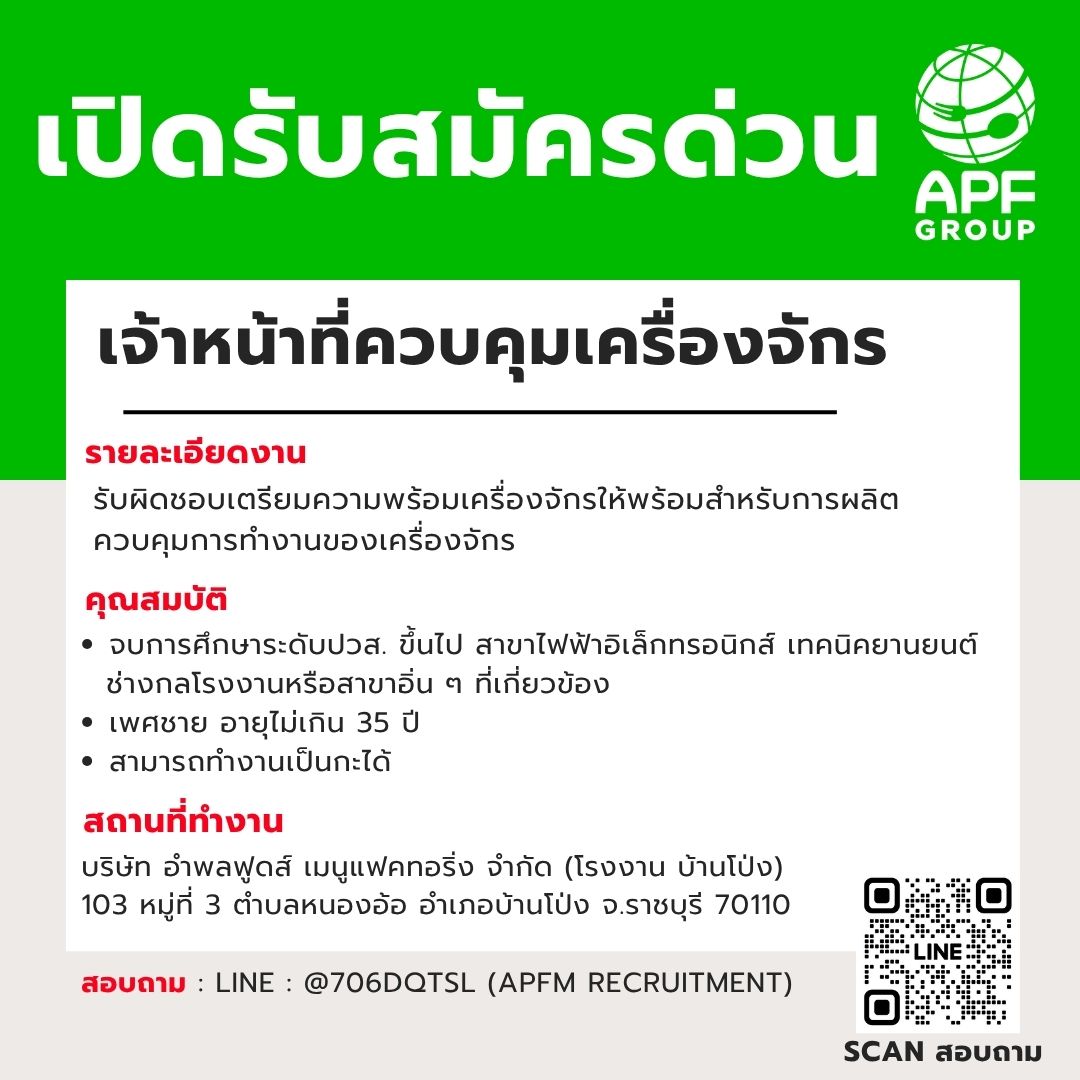 HR Apfm