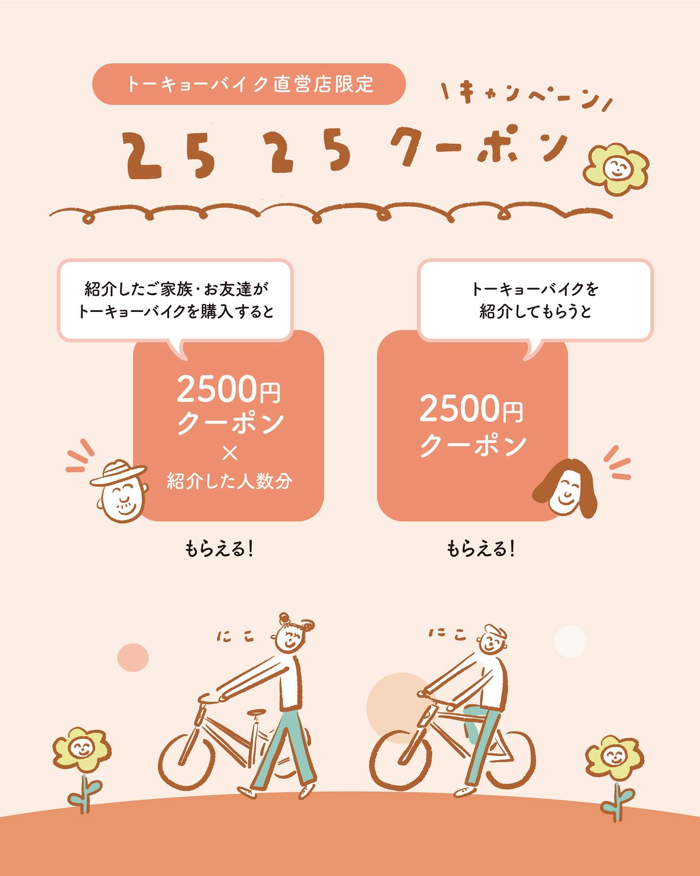 Tokyobike 中目黒 | Meguro-ku Tokyo