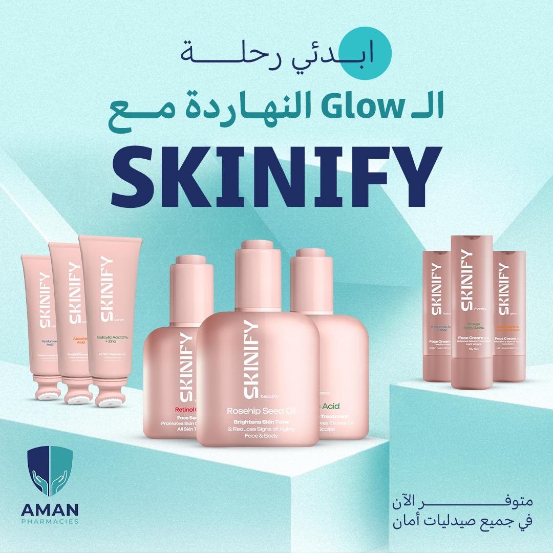 الـ Glow اللي بتشوفيه في... - صيدليات آمان - Aman pharmacies | Facebook
