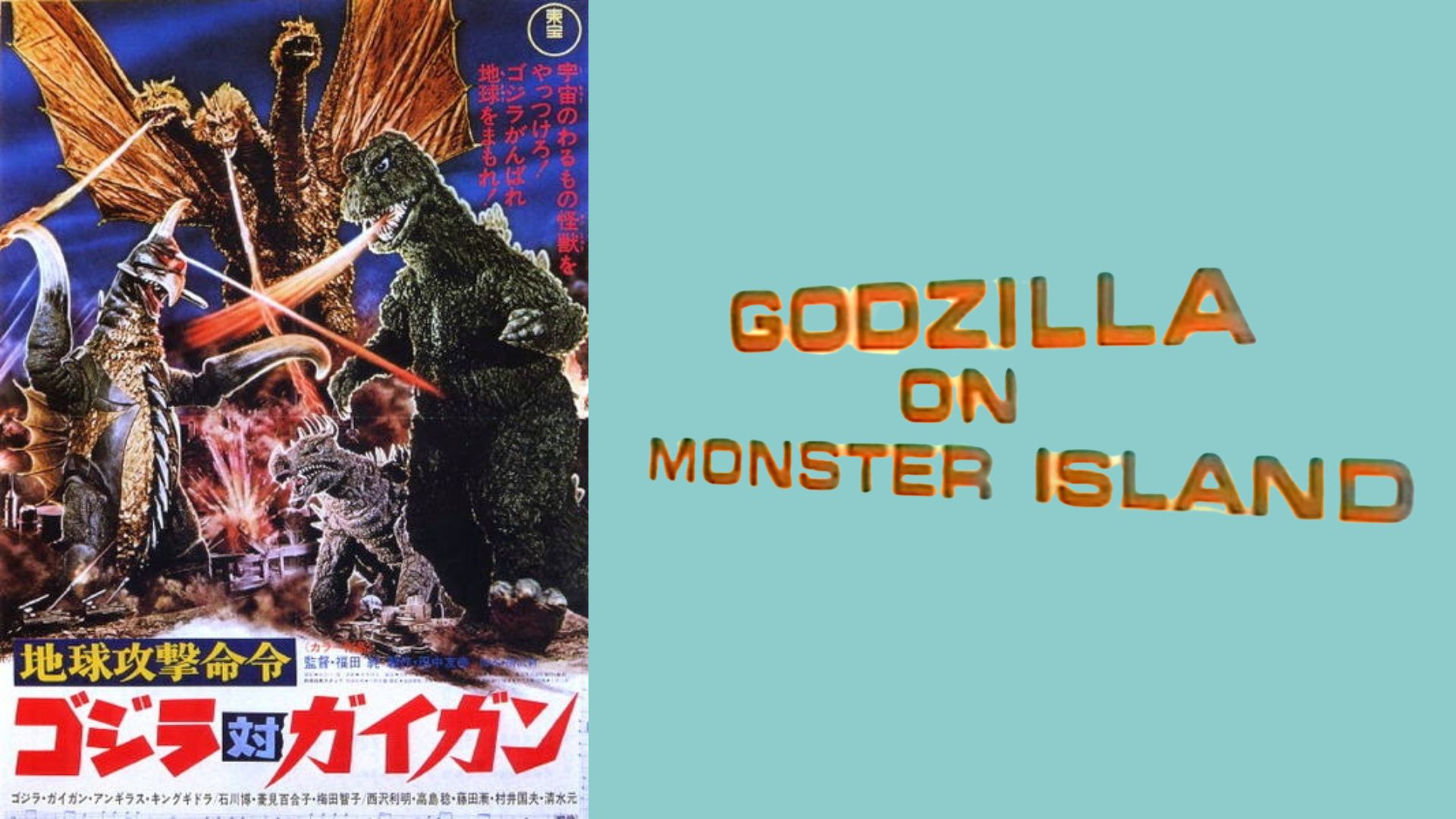 Godzilla on Monster Island (1972) - on 16mm cinemascope!