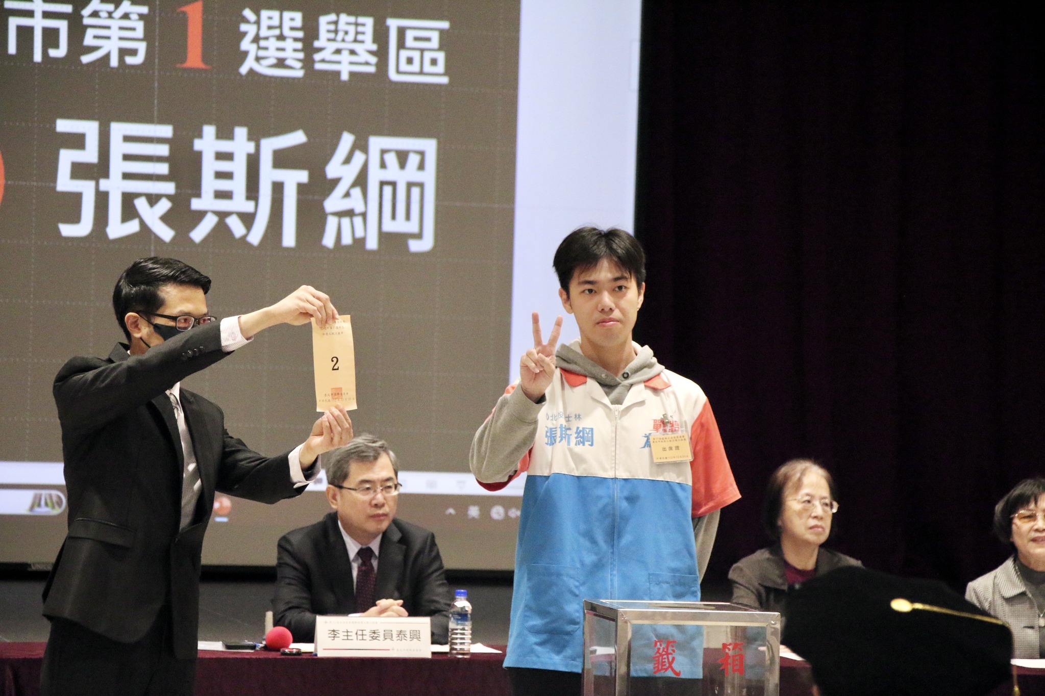 張斯綱 - 選戰進入倒數階段！ 今天來號次抽籤 斯綱派出兒子代表抽號次 抽到代表勝利 ️號碼【2號】... | Facebook