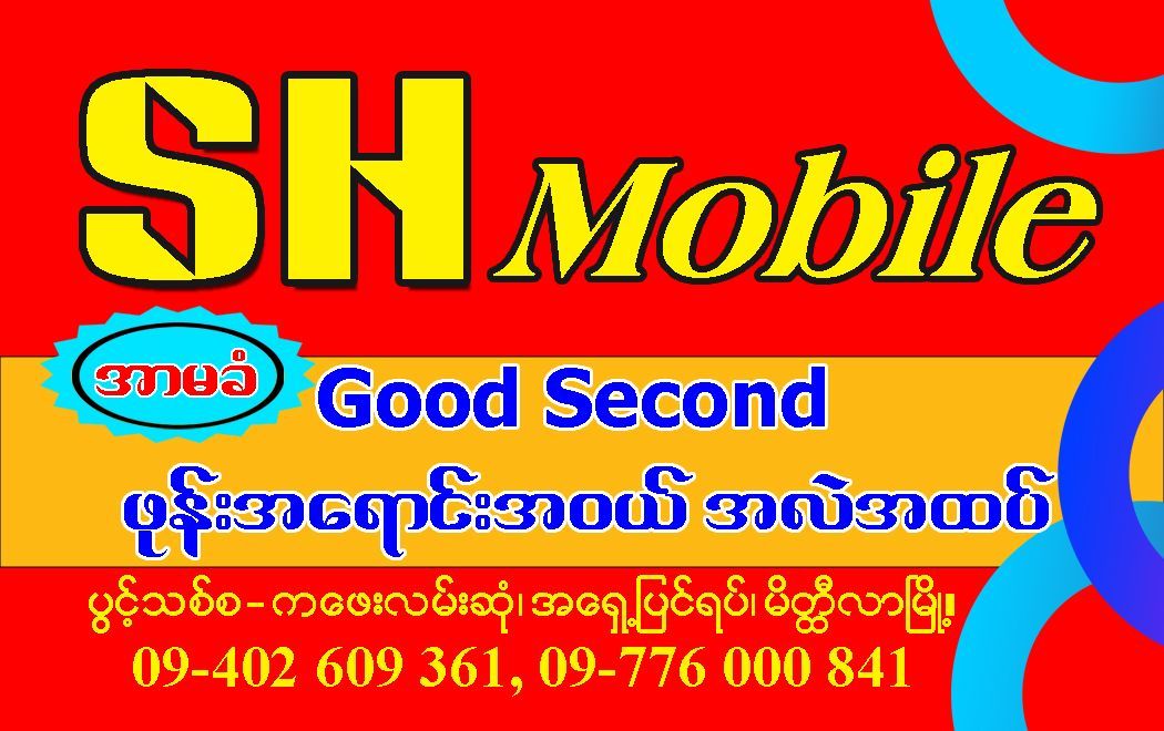 𝐻𝐸𝐿𝐿𝑂... - 𝐻𝐸𝐿𝐿𝑂 𝑀𝑂𝐵𝐼𝐿𝐸 𝑆𝑒𝑟𝑣𝑖𝑐𝑒 & 𝑆𝑒𝑐𝑜𝑛𝑑 ဖုန္းေရာင္းဝယ္ေရး