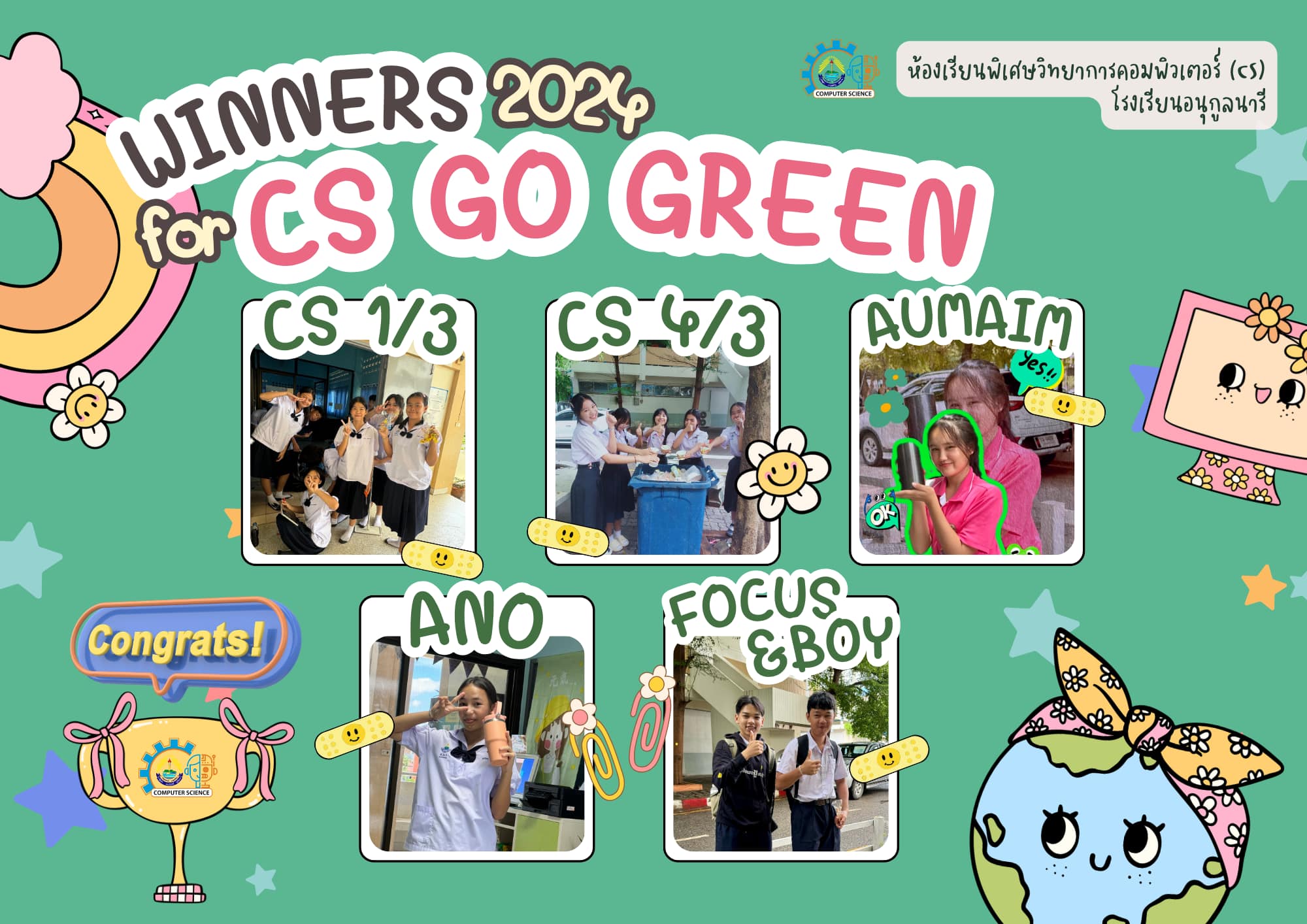 💚 ประกาศผล CS Go Green 2024 🌈🎉 👉🏻นักเรียนผู้ได้รับรางวัลที่ปรากฏในภาพ ...