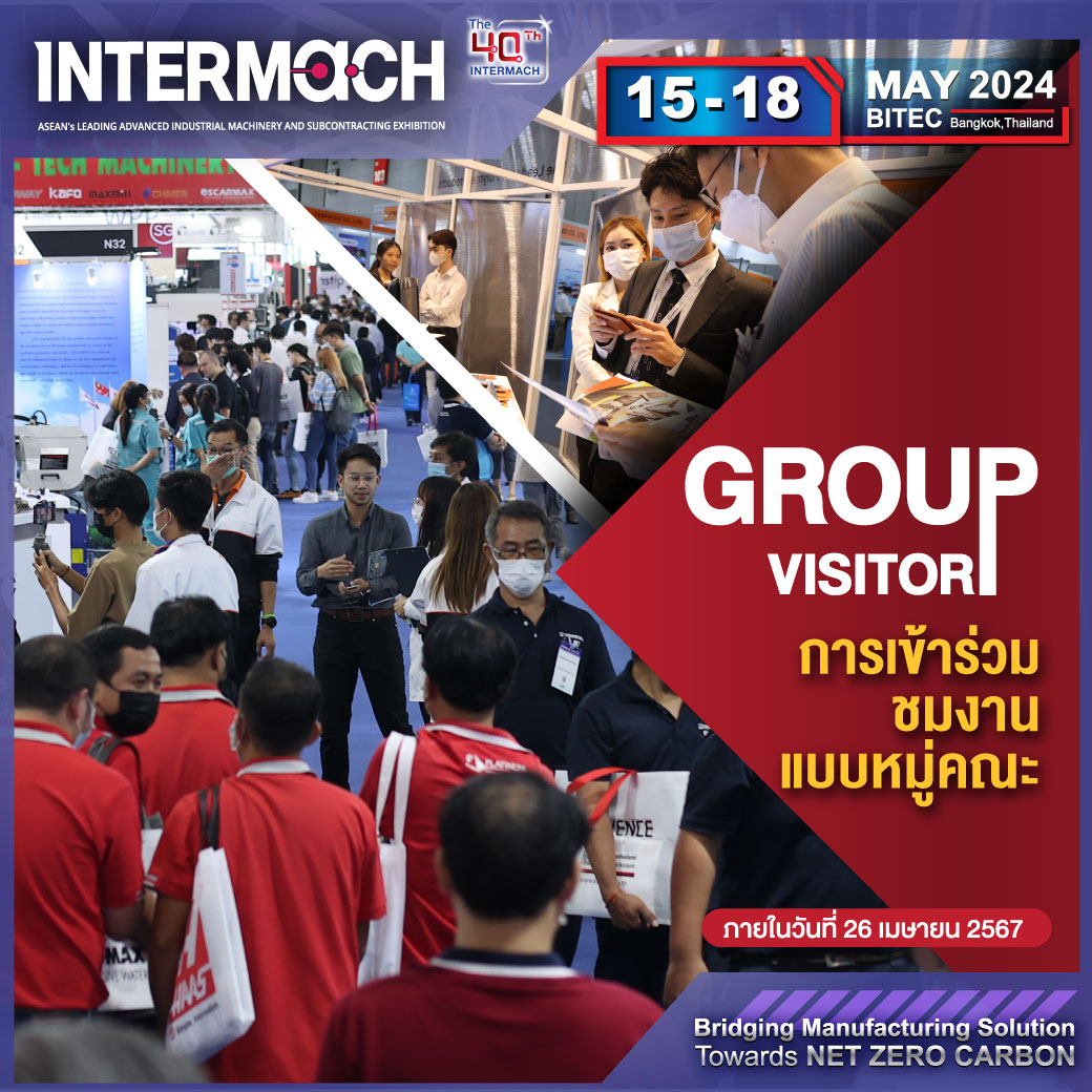 Intermach - 📋 ลงทะเบียนเข้าชมงานแบบหมู่คณะ ในงาน INTERMACH... | Facebook