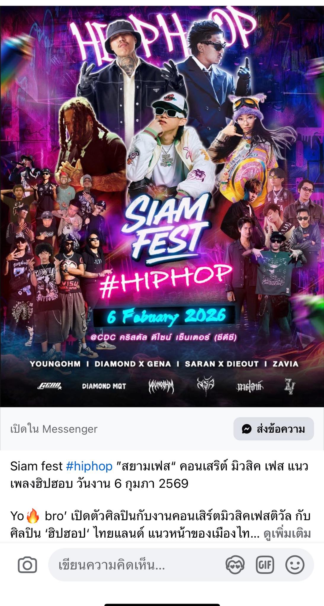 รับ ซื้อ - ขาย บัตรคอนเสิร์ต จองบัตรคอนเสิร์ต - กีฬา In THAILAND | Sold ...