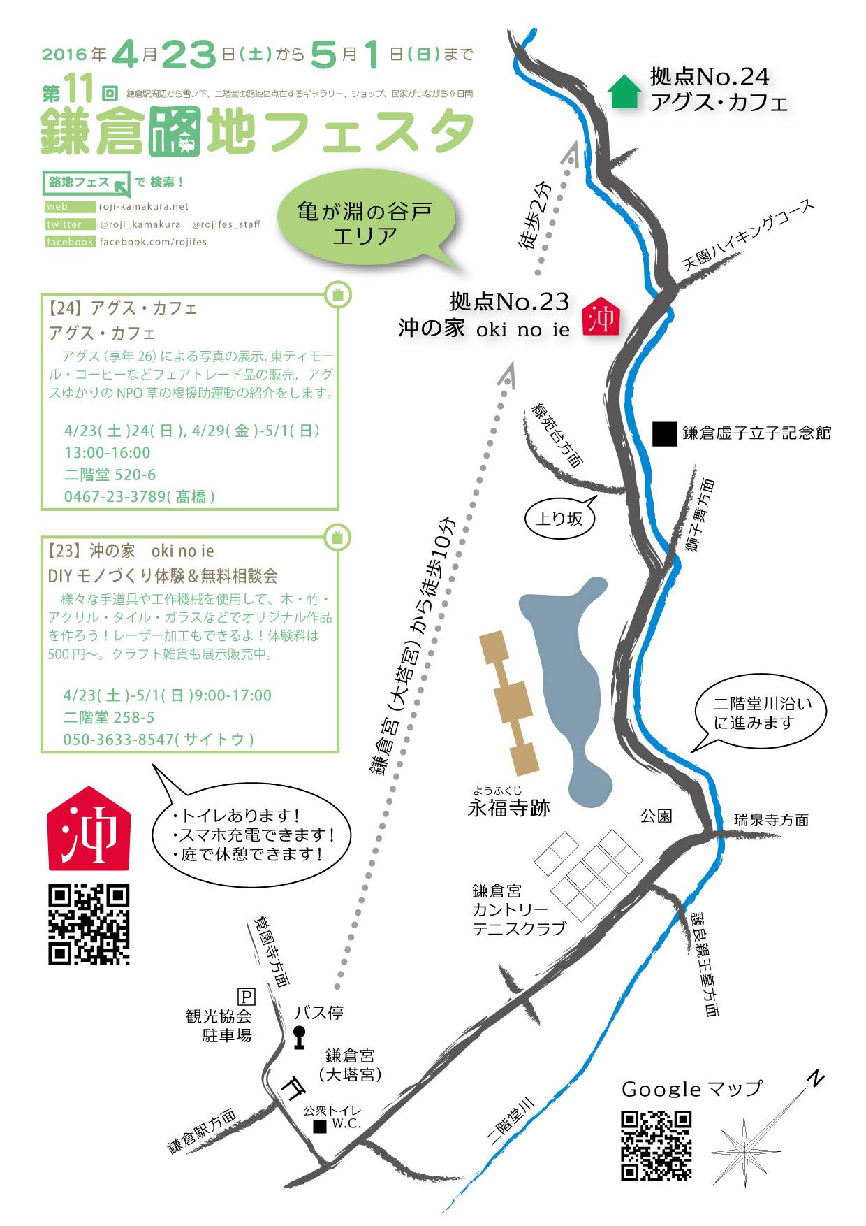 海辺の里おおしばのアクセス、地図 , 海辺のリゾート 碧い海の地図・アクセス情報 – LTNVKO