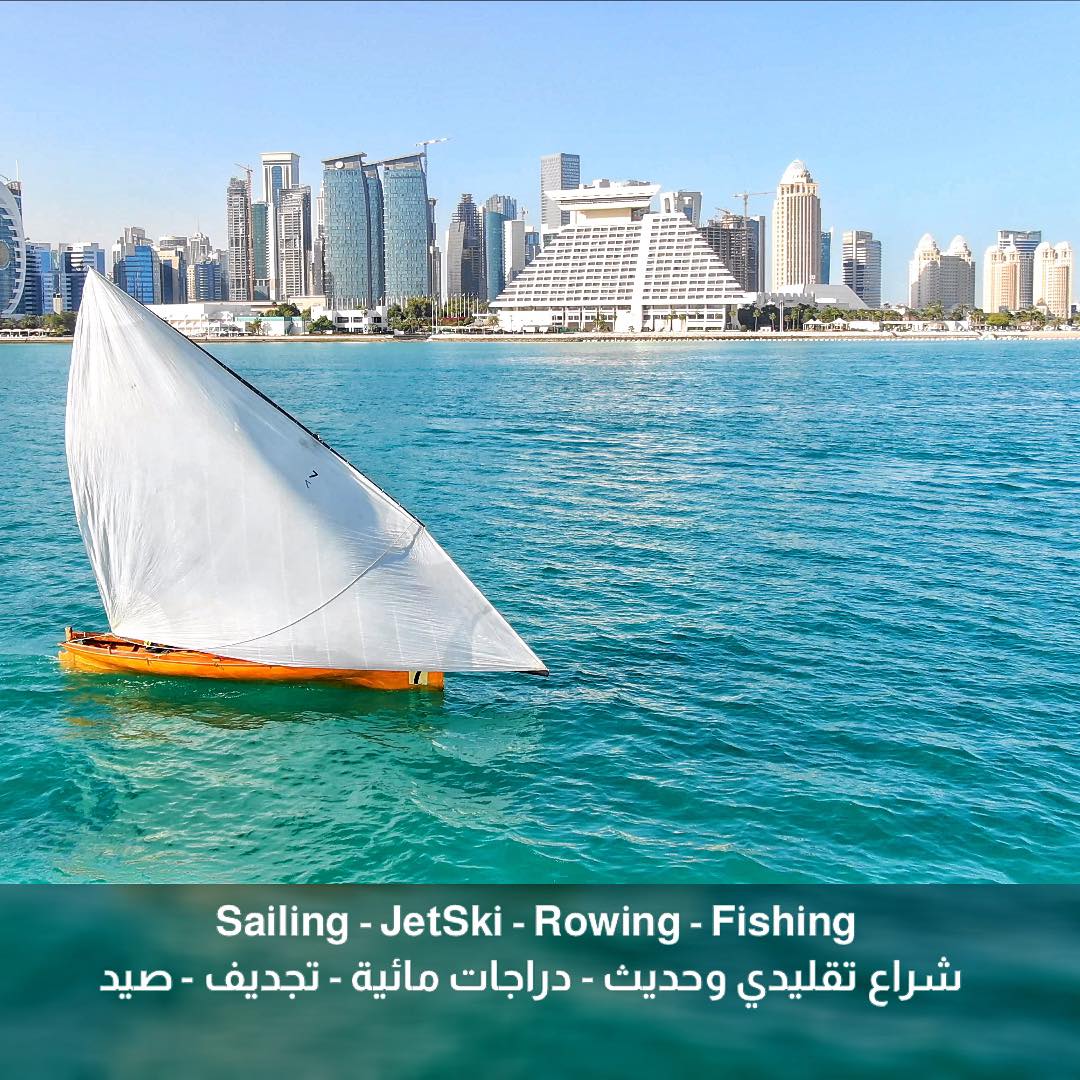 Doha Marine Sports Club | Doha