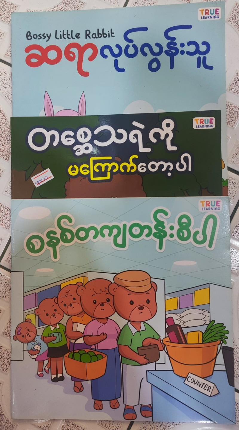 Chu Chu Baby Store added a new photo. - Chu Chu Baby Store