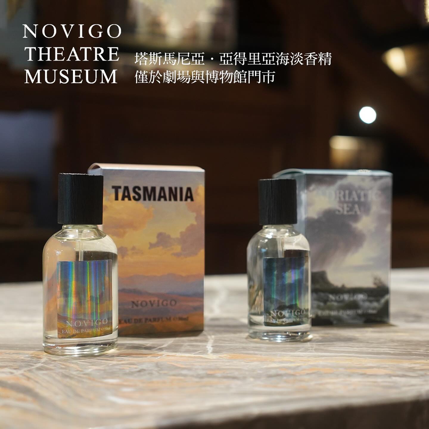 Novigo - #淡香精 #新品上市 僅於劇場與博物館門市販售： ️澳洲島嶼天堂— #塔斯馬尼亞 《柑苔調》... | Facebook