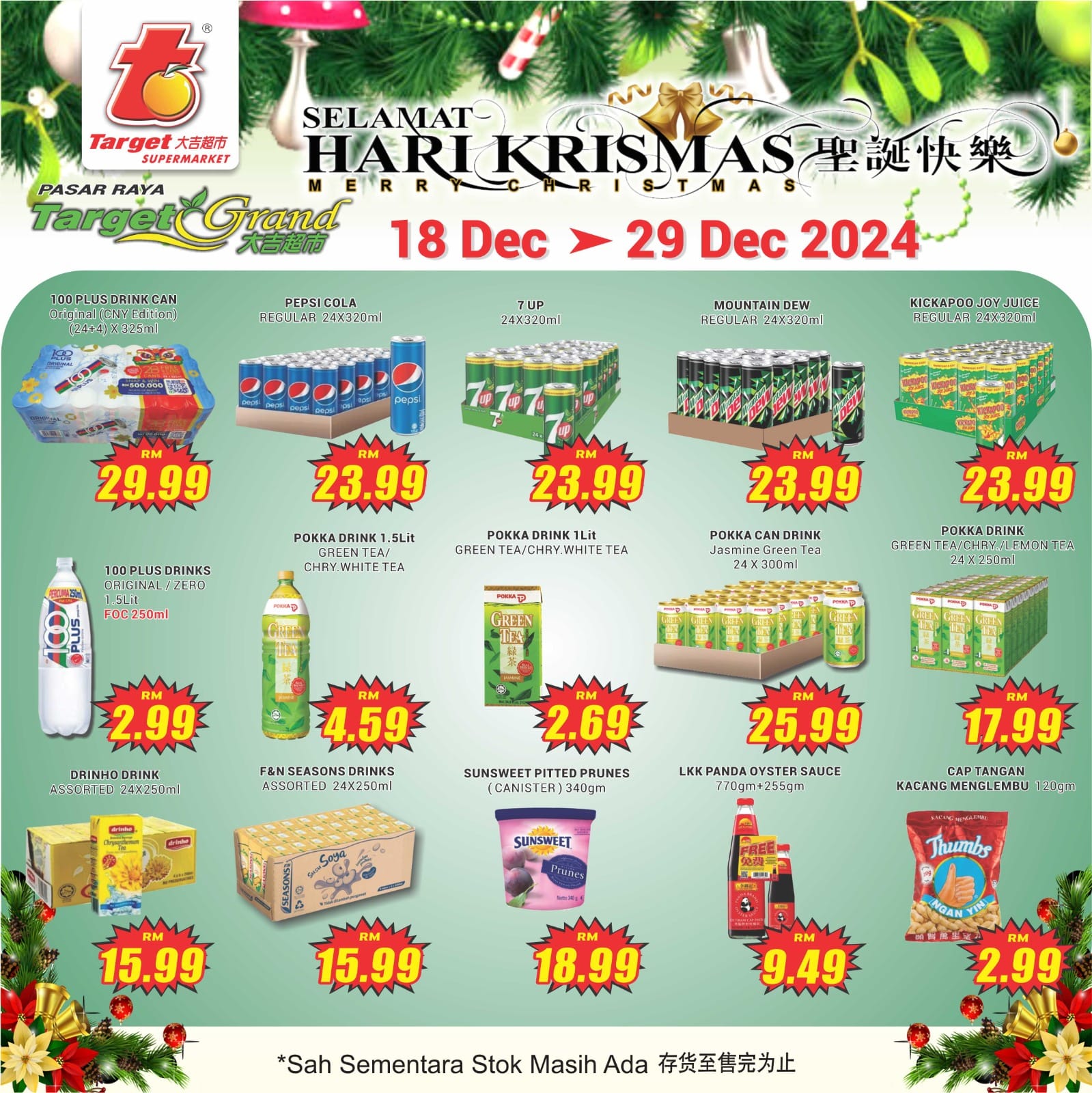 Target Supermarket Parit Raja | Parit Raja
