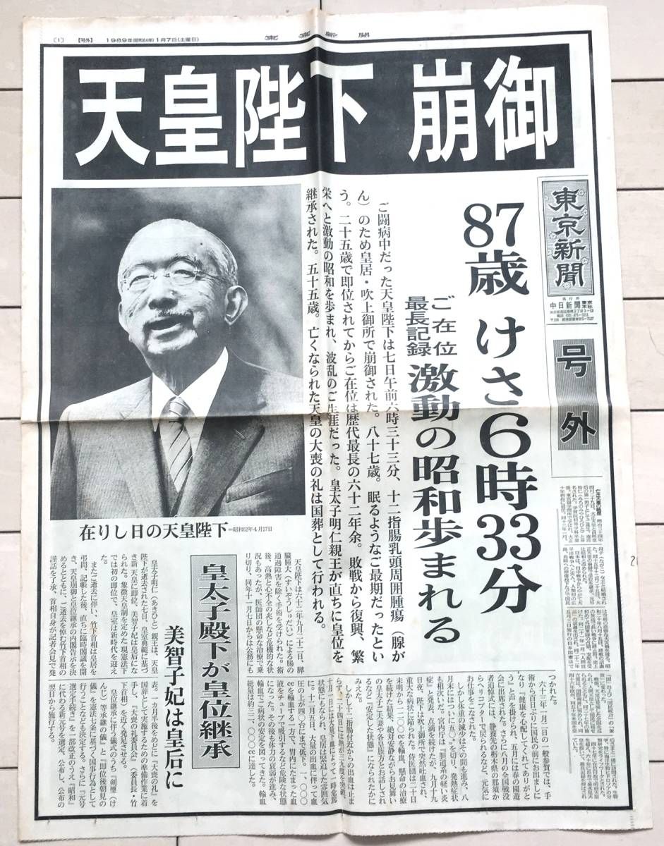 公の場での発言・インタビュー報道記録
