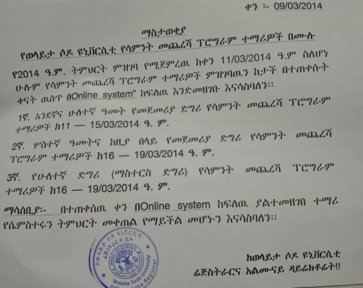 ማስታወቂያ ለሣምንት መጨረሻ... - WSU Dawro Tercha Campus- ታርጫ ካምፓስ | Facebook
