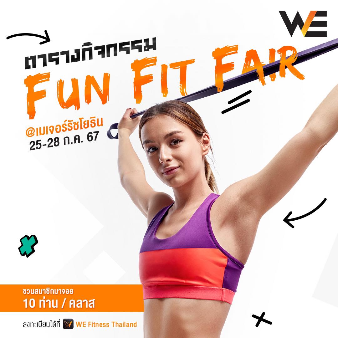 FUN FIT FAIR 🎉 รวมคนฟิตของแทร่... - WE Fitness Society | Facebook