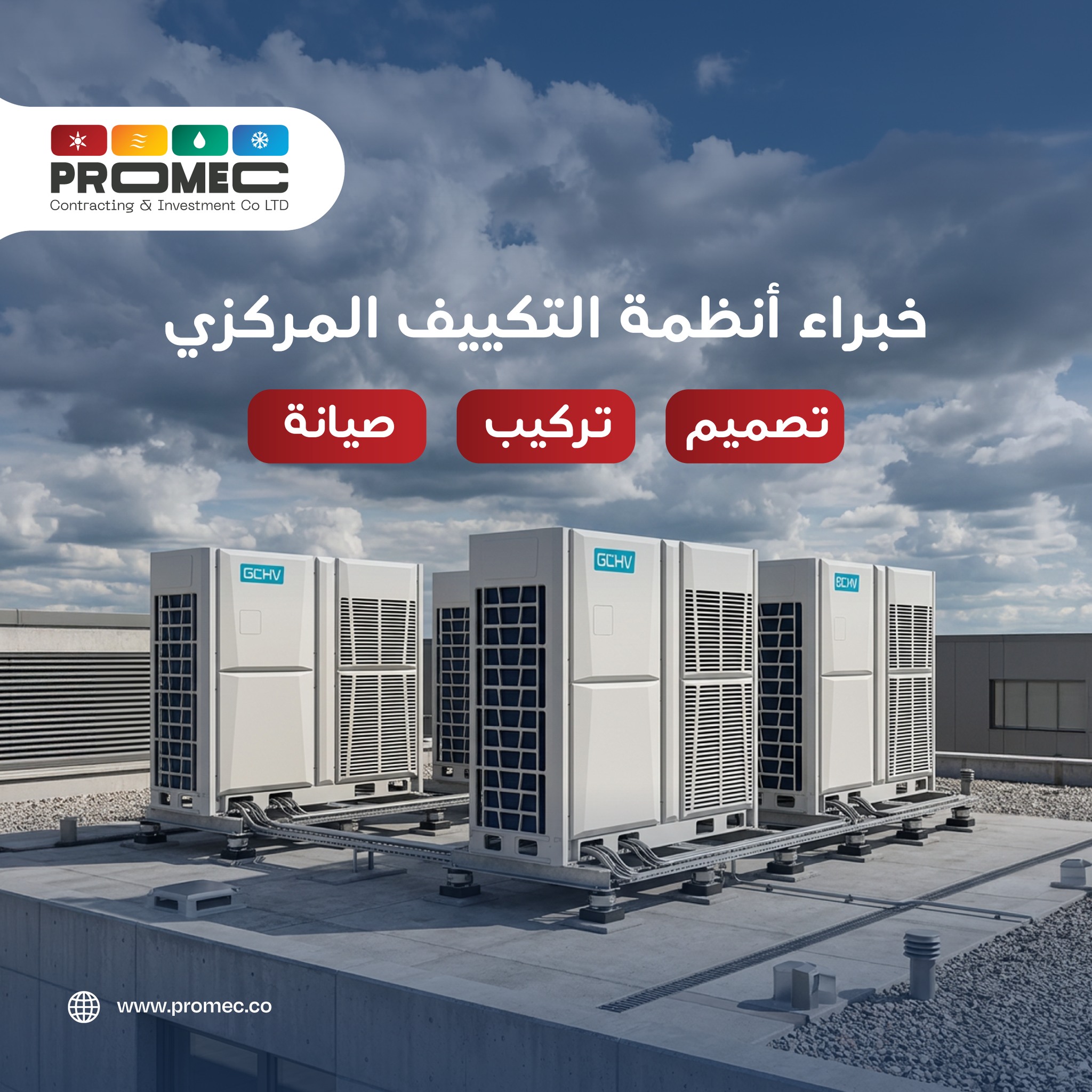 Promec Contracting & Investment Co. | Ramallah
