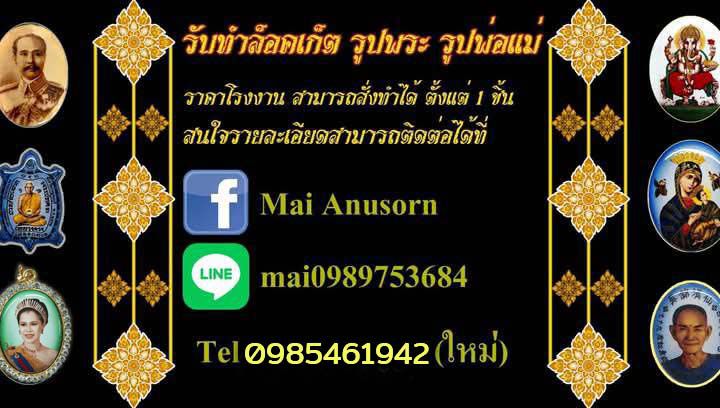 Mtppสร้อยพระ เชือกเทียนถัก... - Mtppสร้อยพระ เชือกเทียนถัก