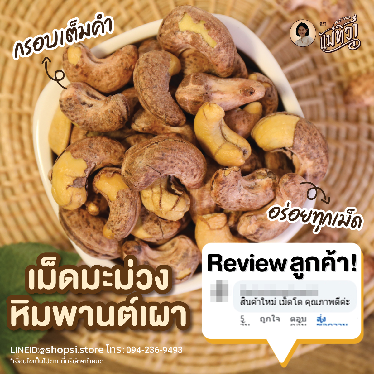 สนธิญาณ - #สะท้านภพสะเทือนแผ่นดิน คืนนี้ 20.30 น. 