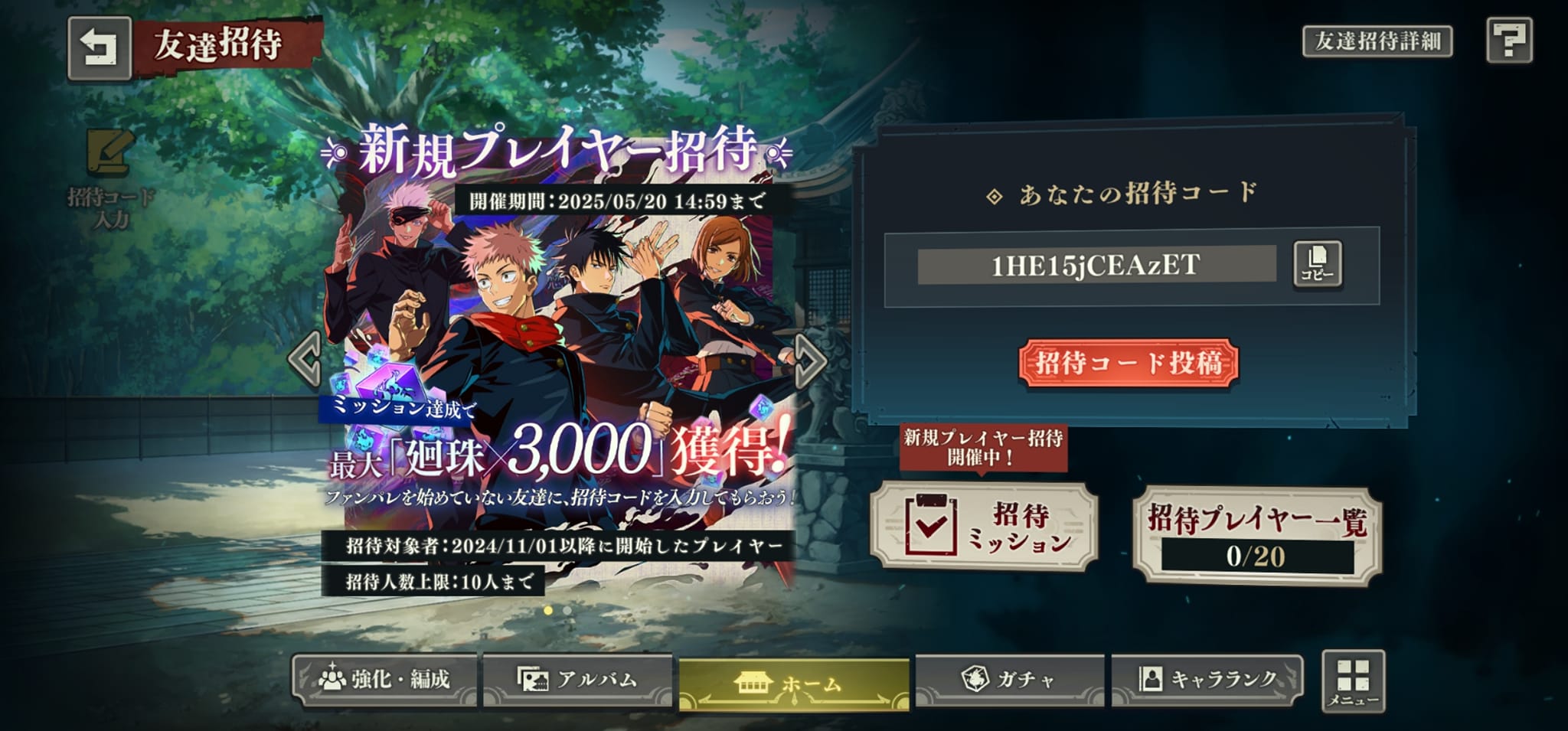 Jujutsu Kaisen Phantom Parade Official Fan Community | I'm on JP ...