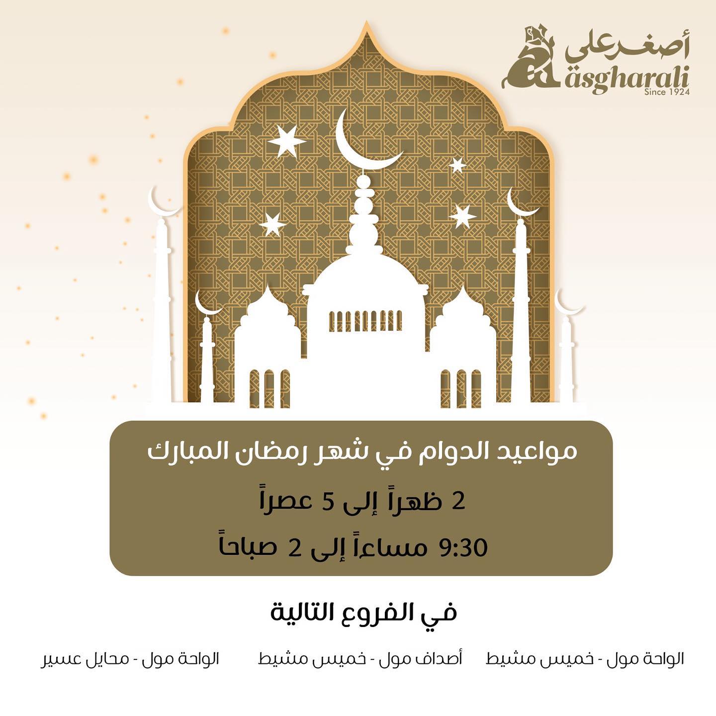 أصغر علي للعطور Posts Facebook