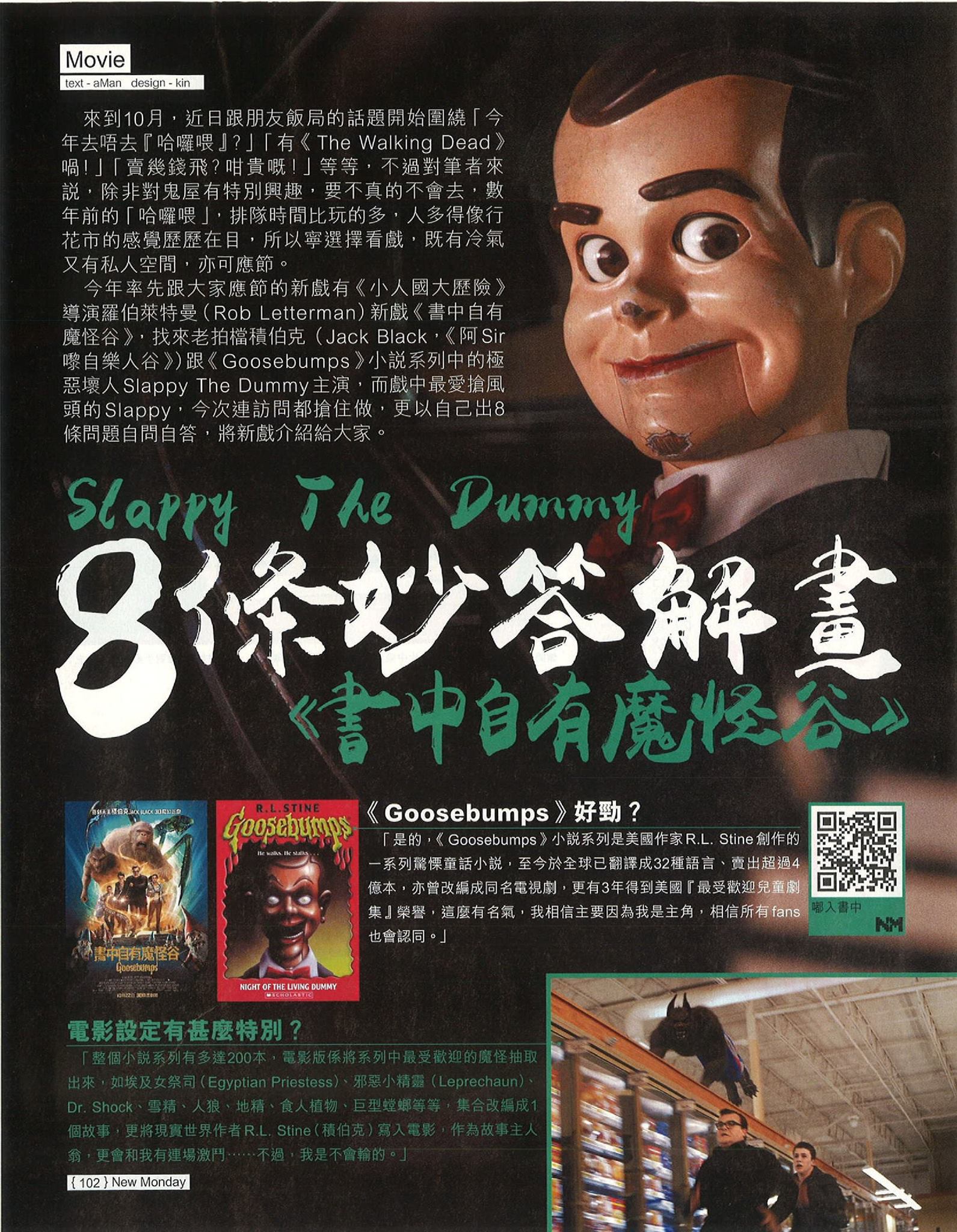 Sony Pictures - 《書中自有魔怪谷》主角除了積伯克，仲有另外一個好搶眼的角色極惡壞人——Slappy... | Facebook