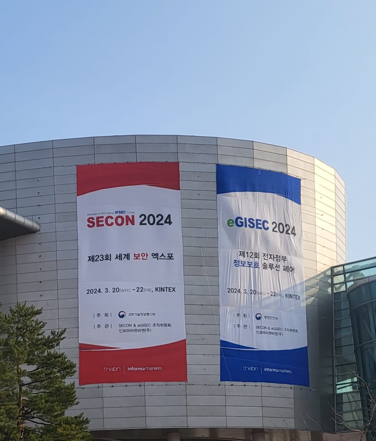 세계보안엑스포 - 📢SECON & eGISEC 2024 ※ 현장등록 : 1인 15,000원 ... | Facebook