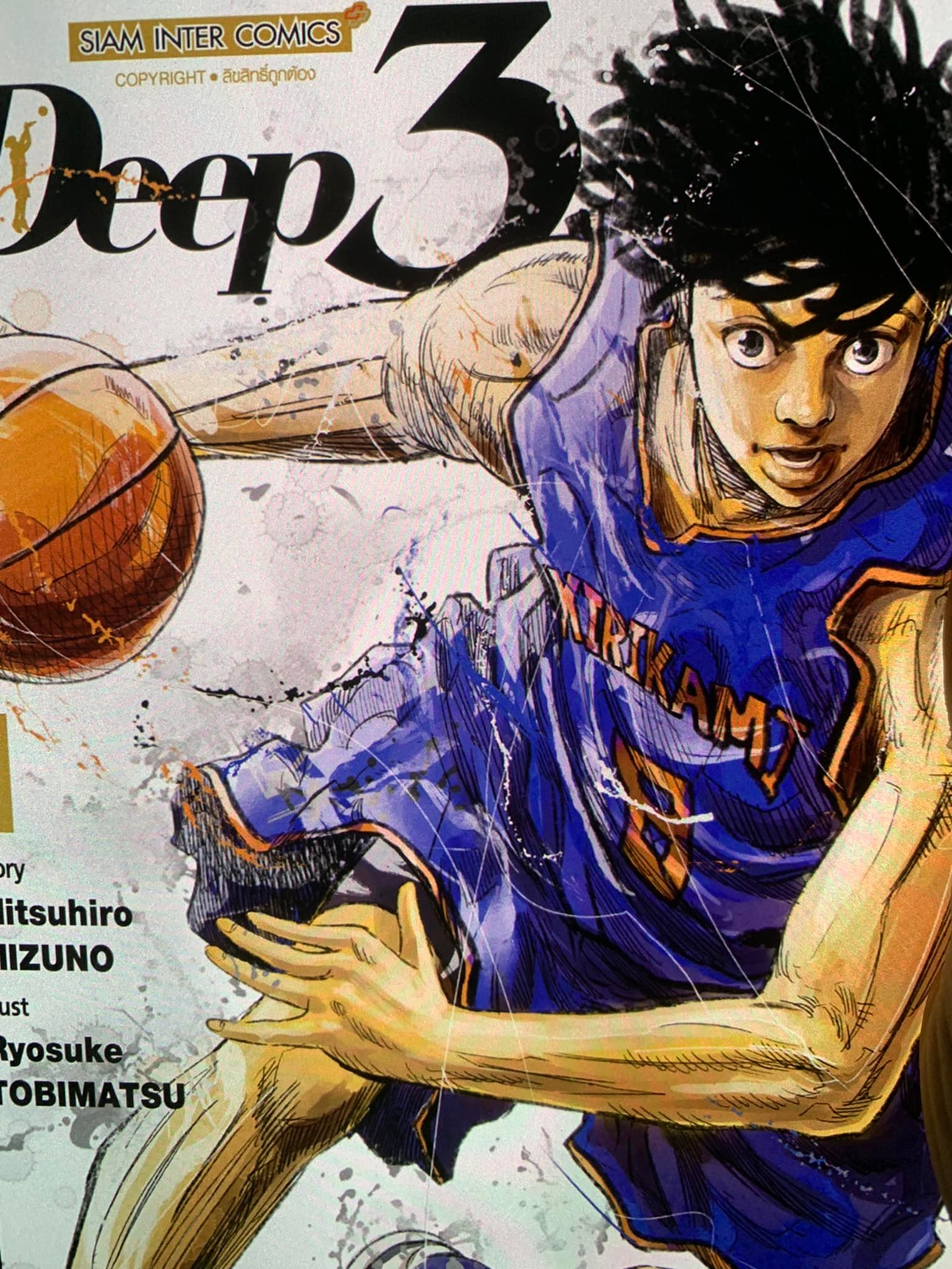 การ์ตูนเดือด - Deep3 ผิดหวังอะ ตอนเปิดเรื่องมาทำได้ดี... | Facebook