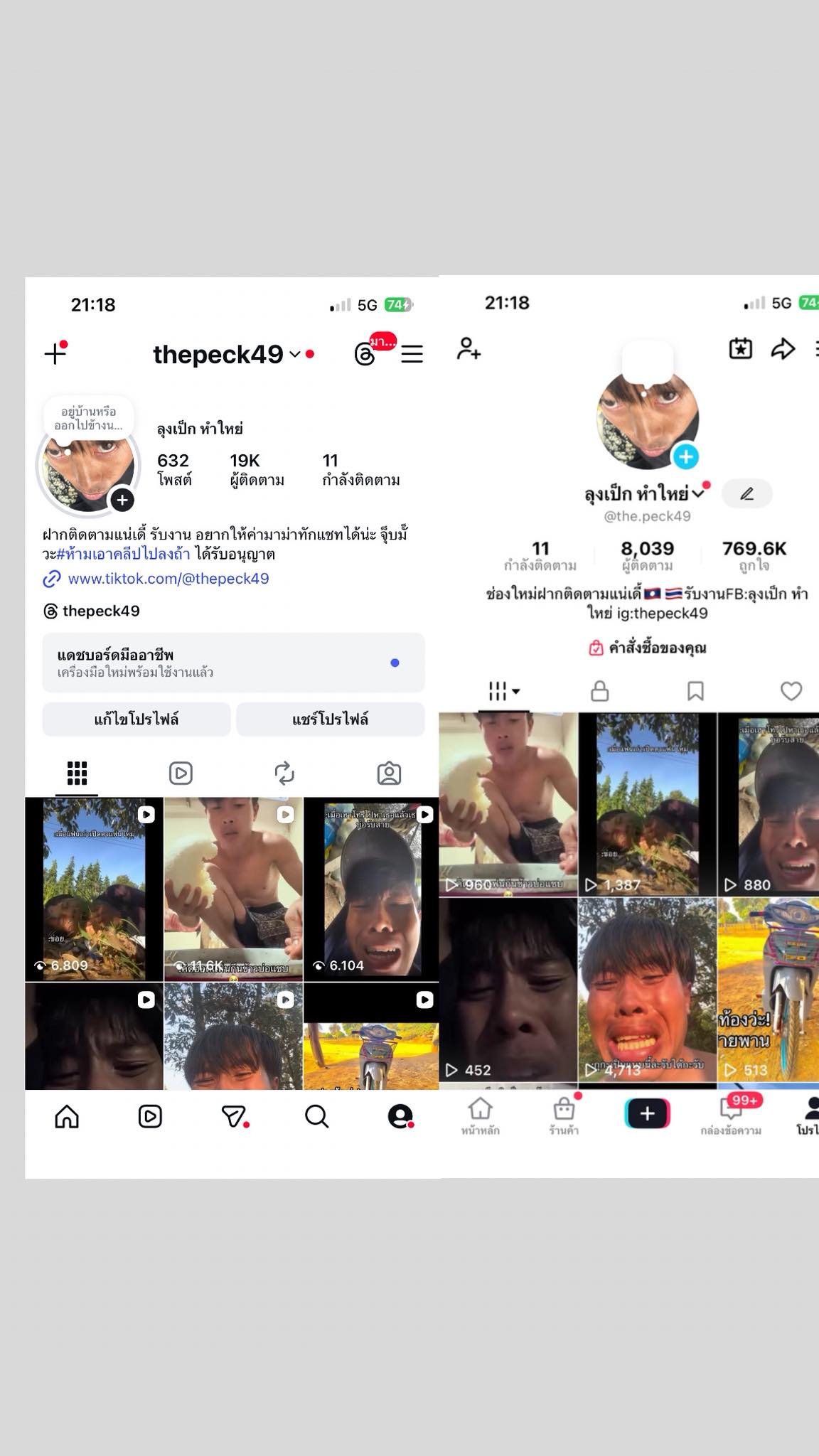 ลุงเป็ก หำ ใหย่