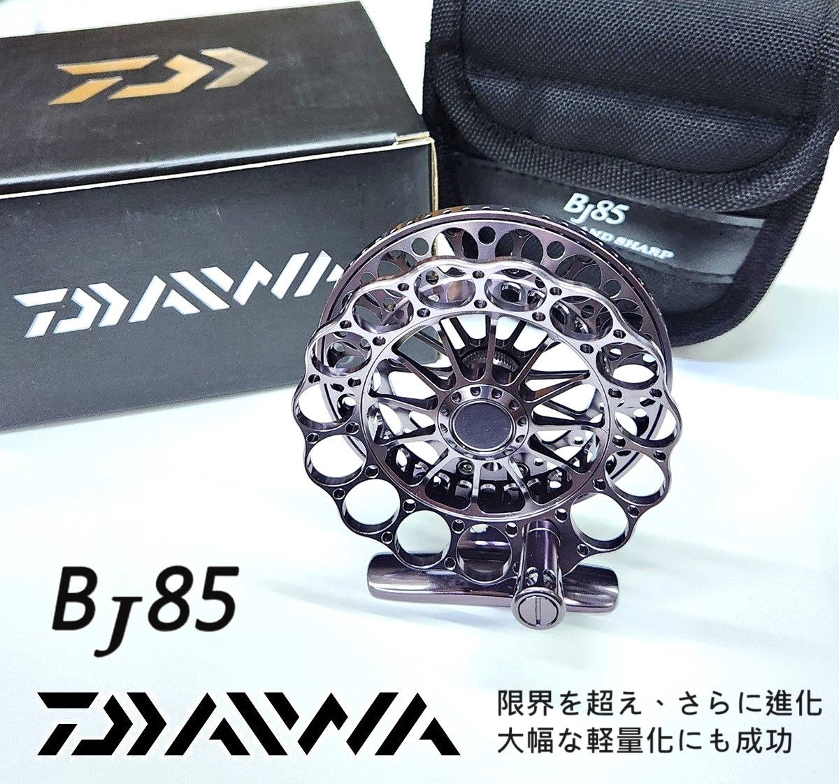 DAIWA 🇯🇵BJ85 🎣前打 HECHI 經典 ❤️因已停產 貨量唔多 歡迎到小店