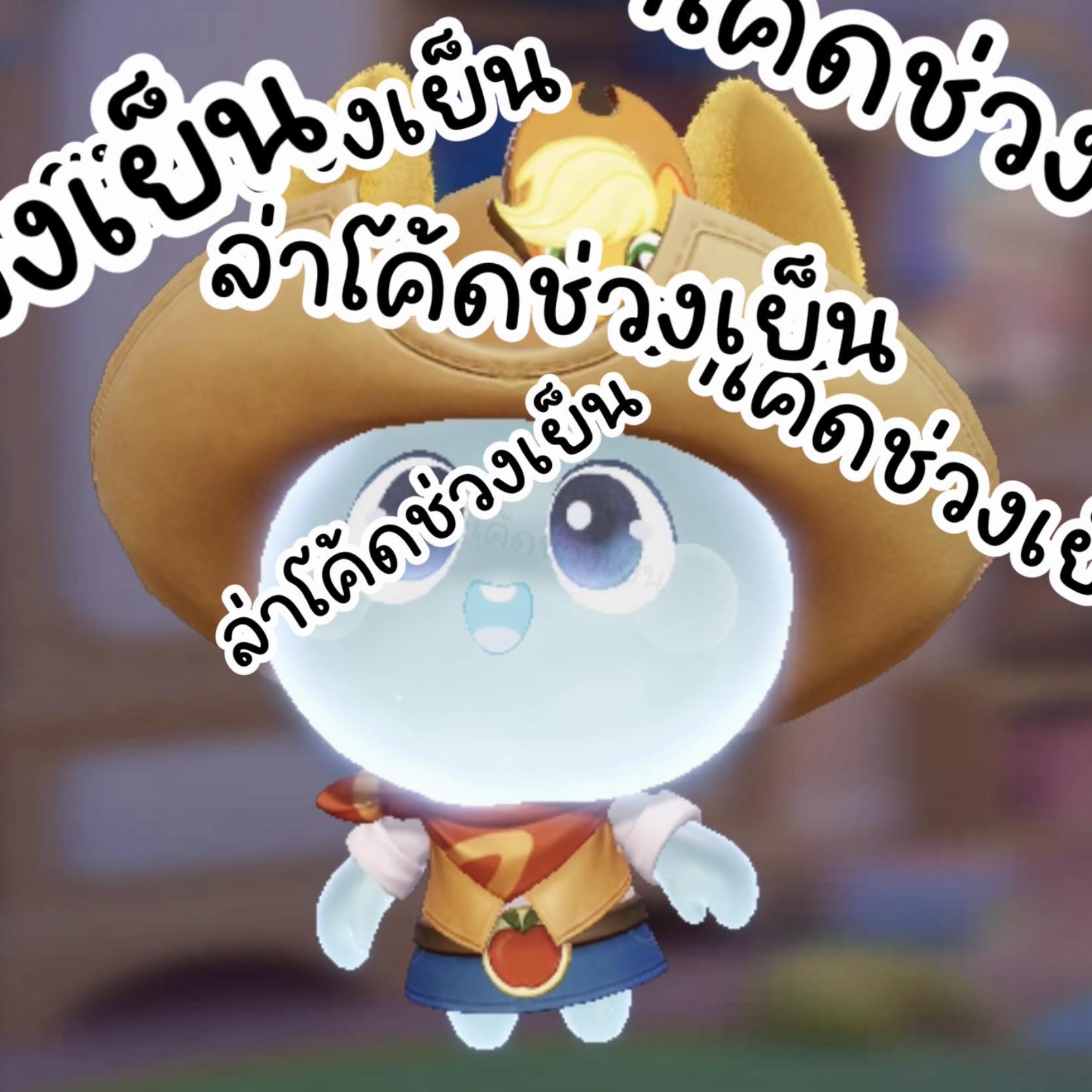 Foojyฟูจี้ - มีคนบอกให้เปิด! #Foojyฟูจี้ #ROV | Facebook