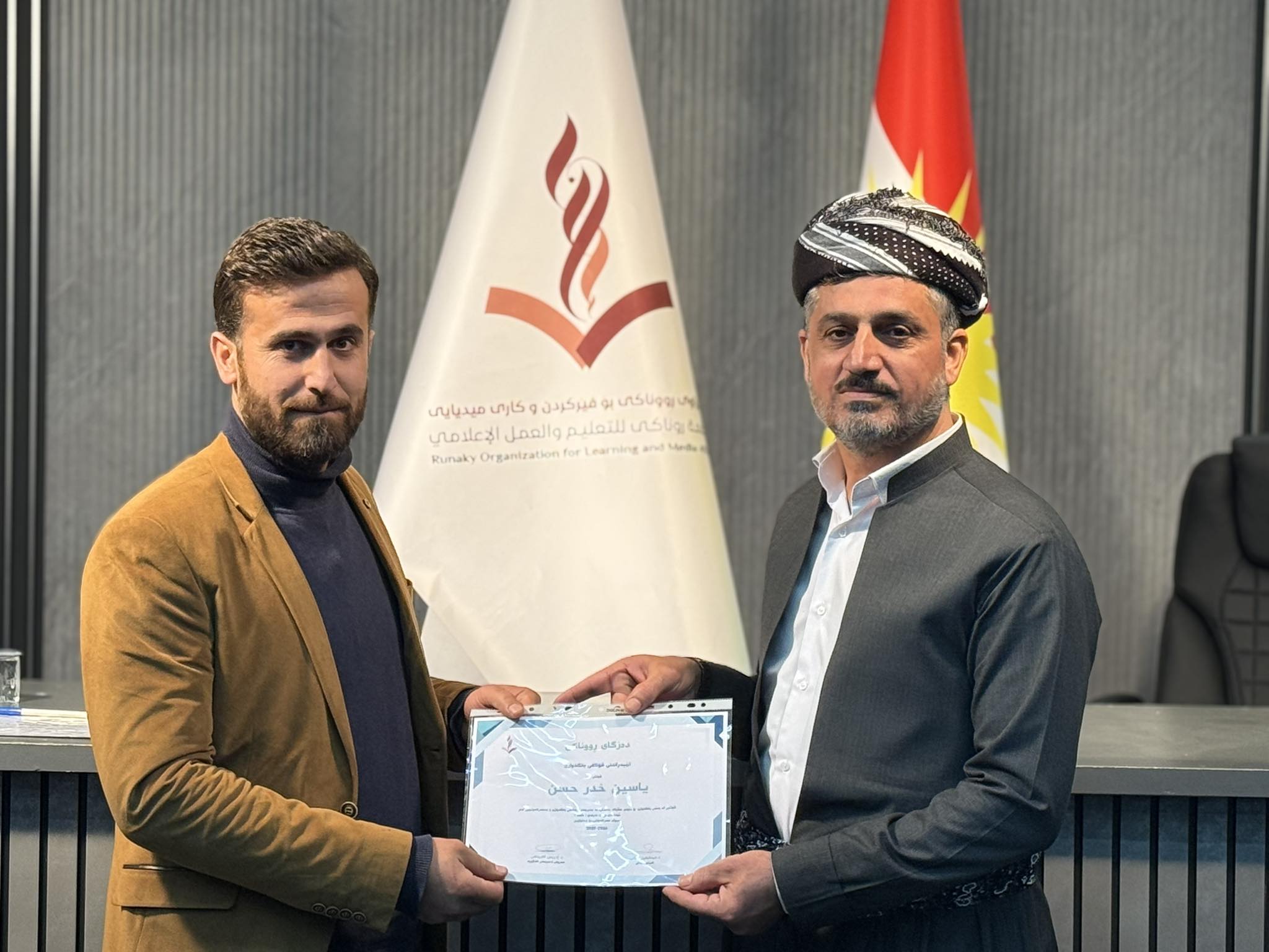 Dazgay Runaki دەزگای رووناكی | Irbil