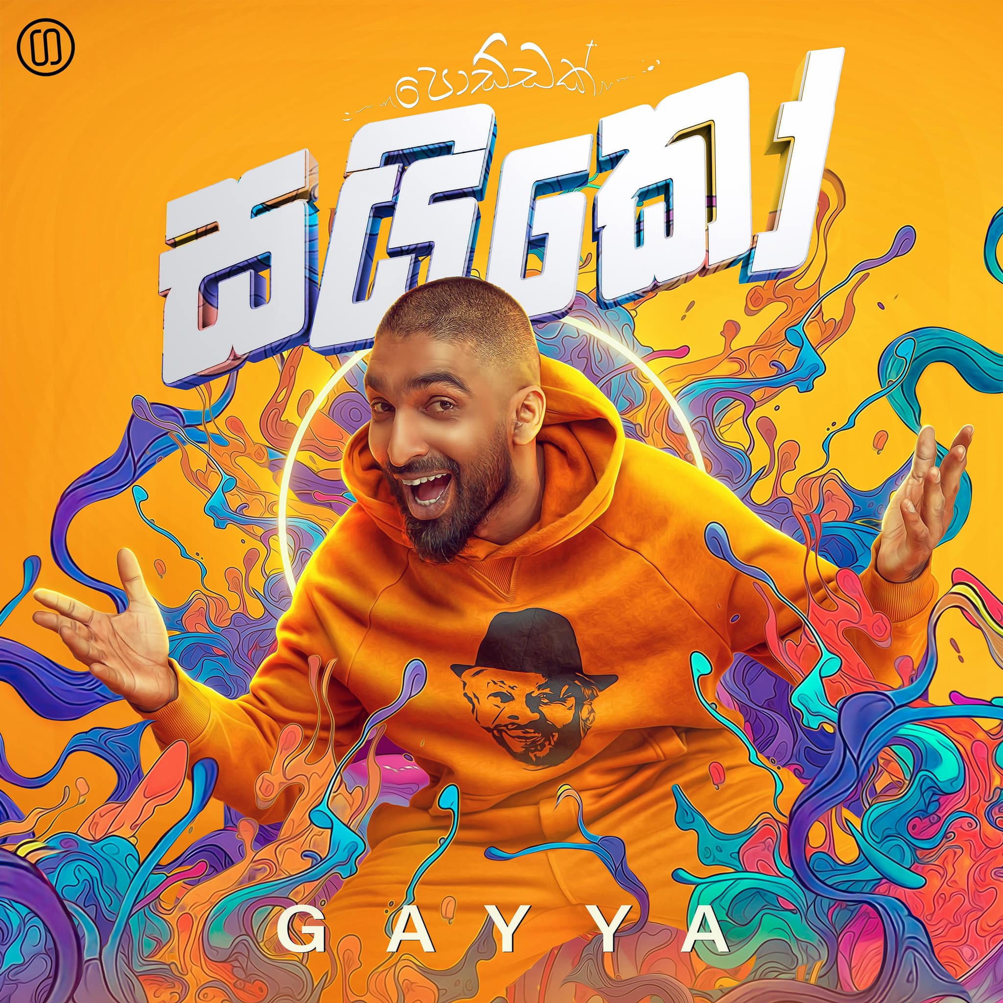 Gayya - මුළු සිංදුවම අහපල්ලා…iTunes, Spotify දැම්‍මෝ ️🙏 #SriLanka # ...