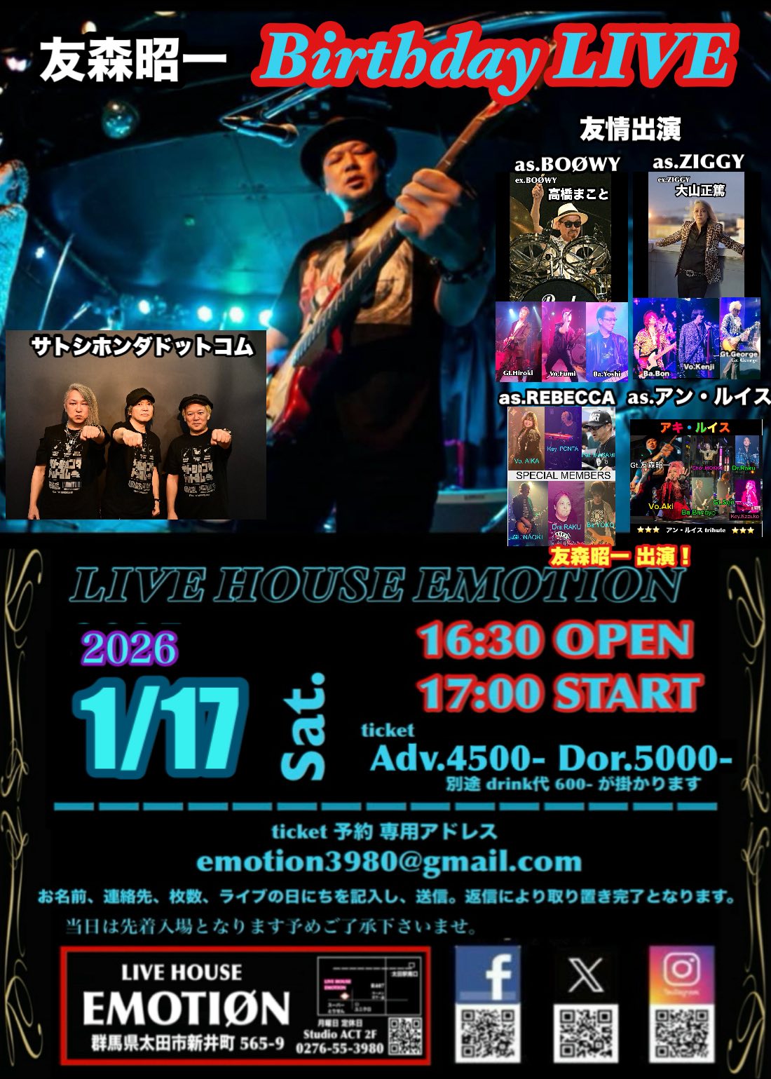 高橋まことofficial