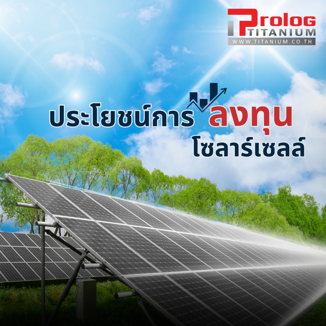 ☀️🍃รู้หรือไม่?... - Prolog Titanium Corporation Co.,Ltd